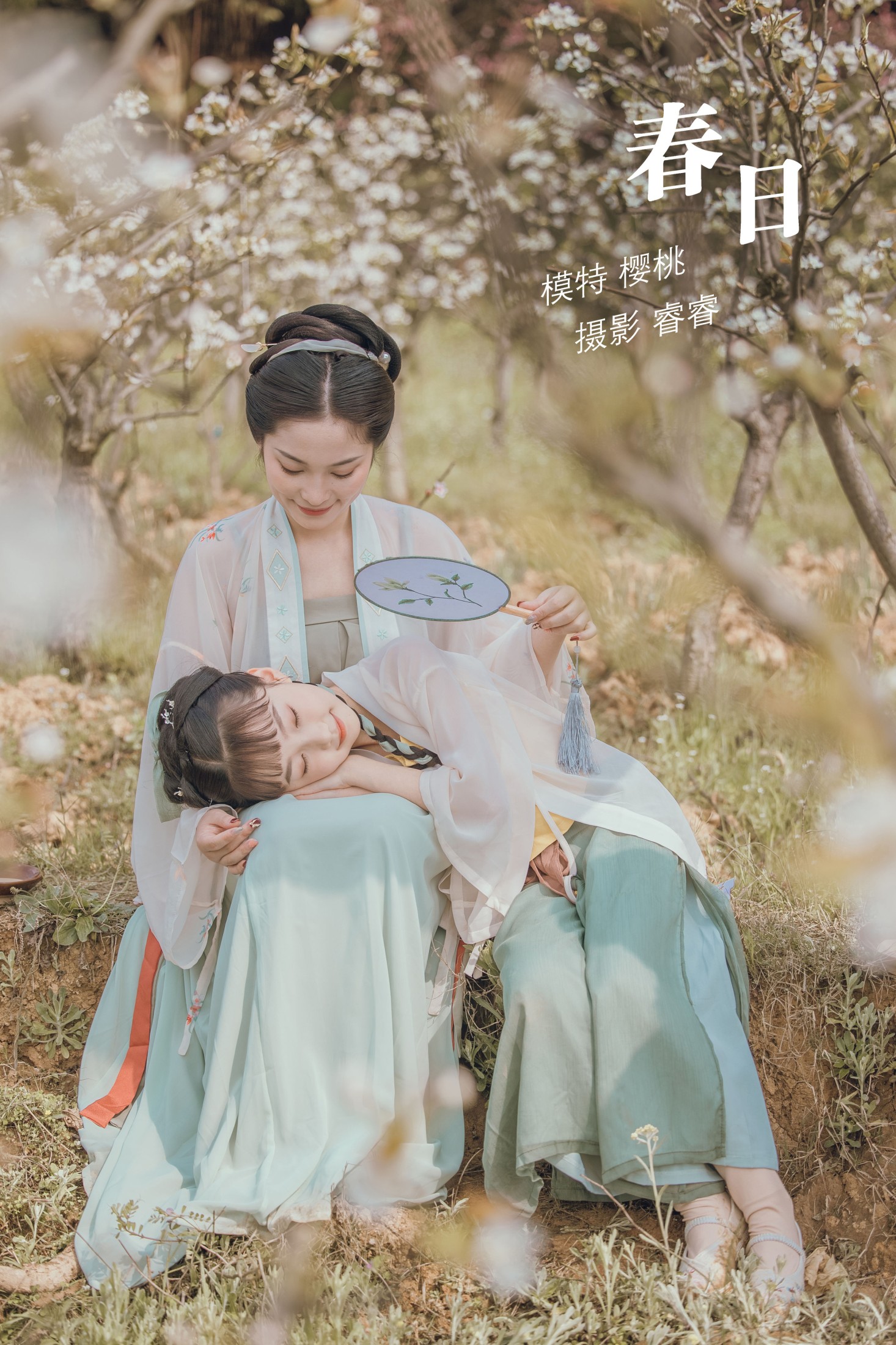 睿睿 – 《春日》[56P]