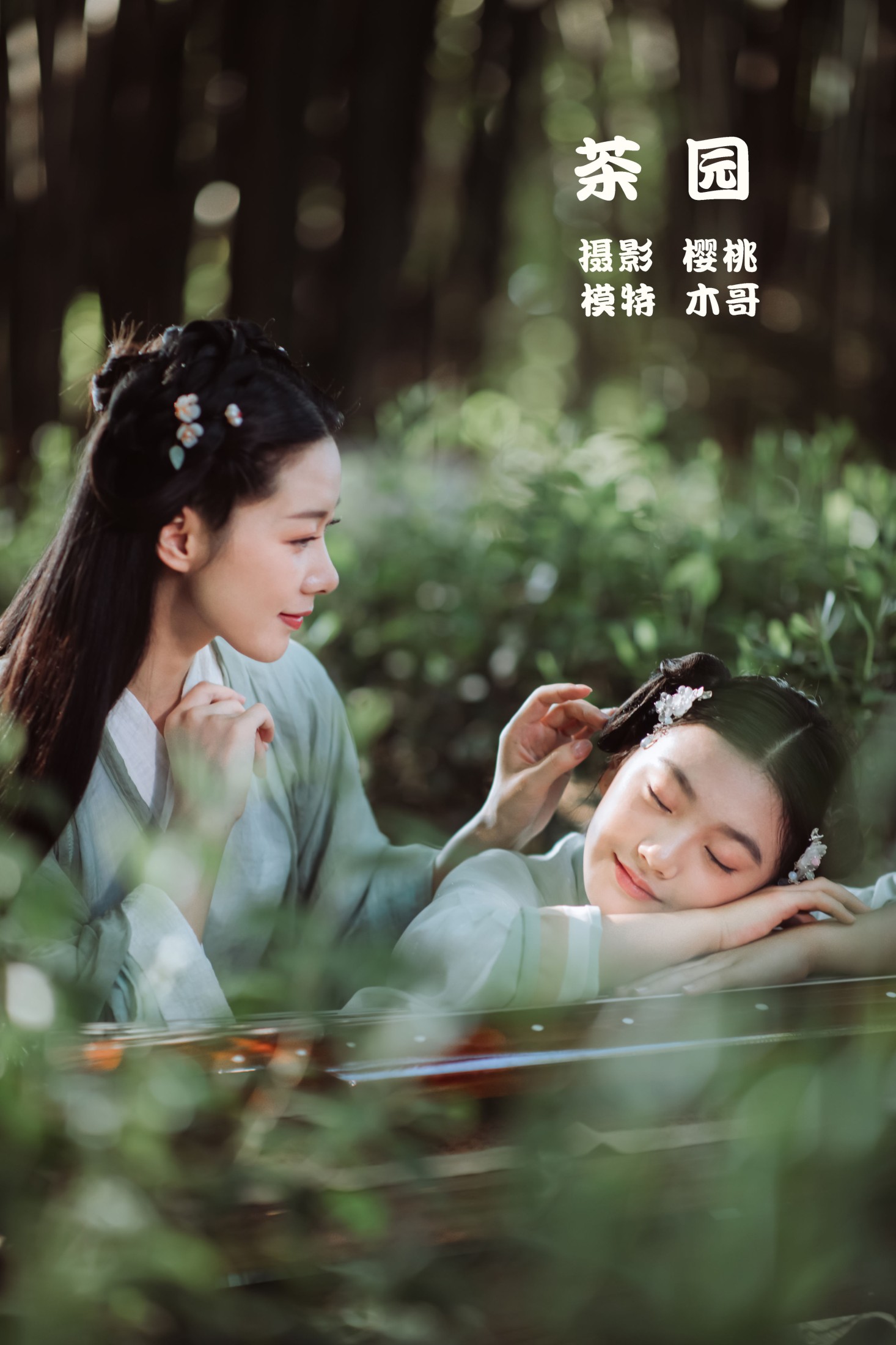 木哥 – 《茶园》[33P]