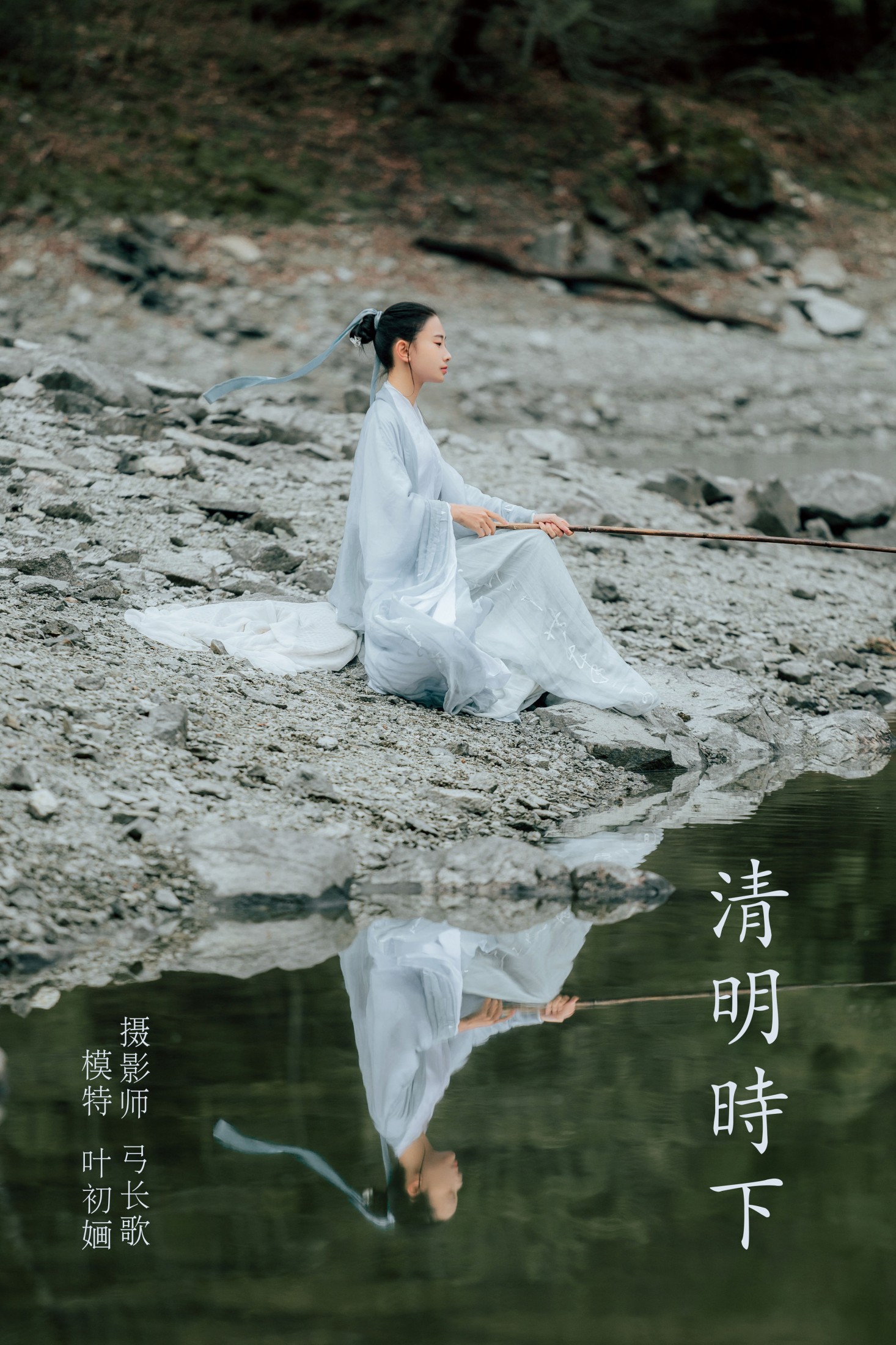 叶初婳 – 《清明时下》[24P]