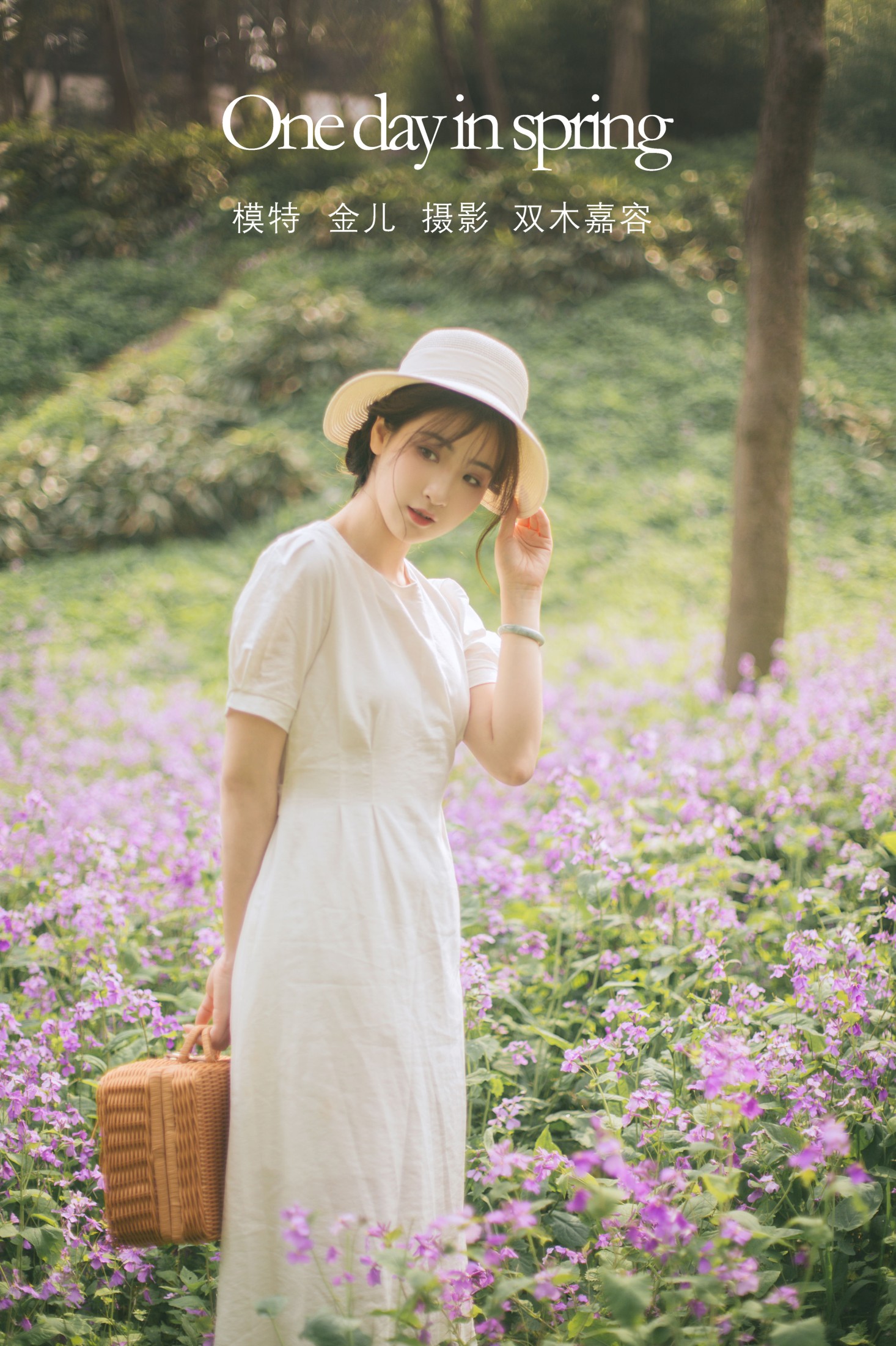 我是金儿呀 – 《One day in spring》[33P]