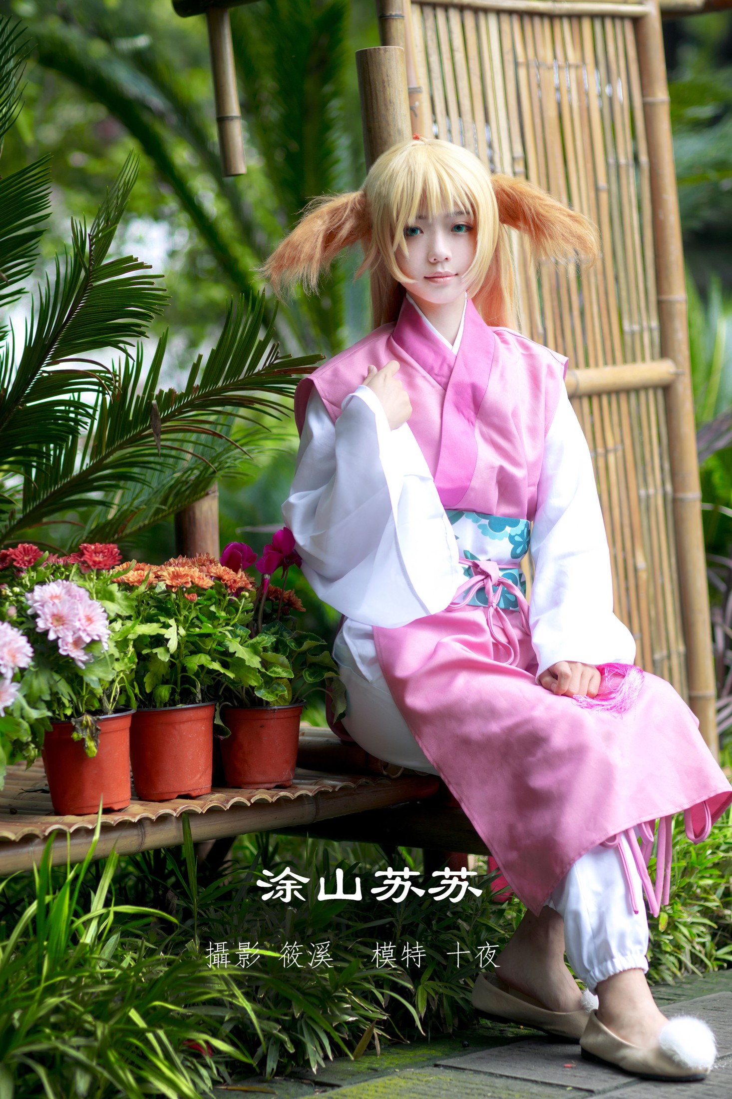 十夜 – 《涂山苏苏》[30P]