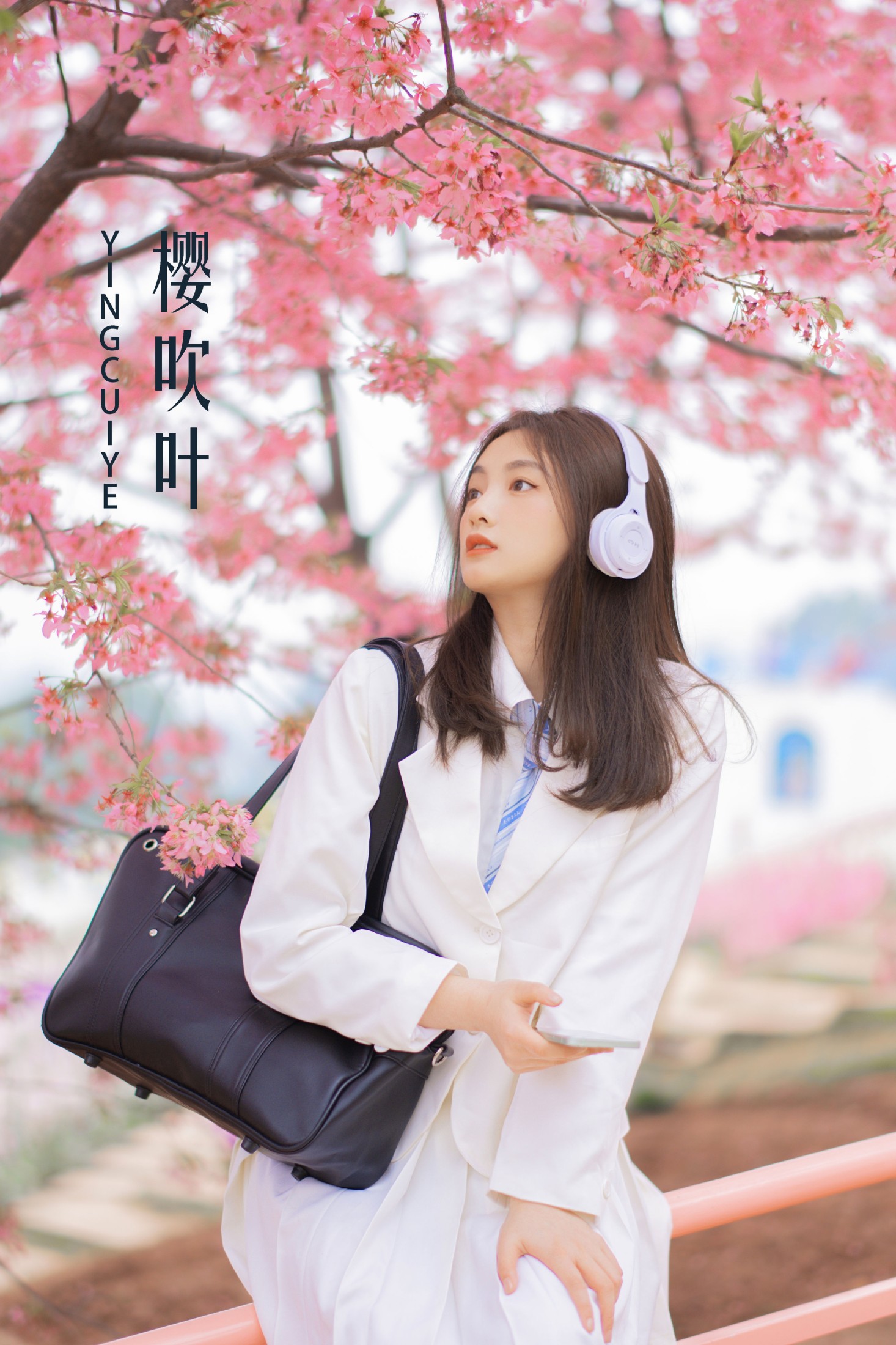 倾倾 – 《樱吹叶》[20P]