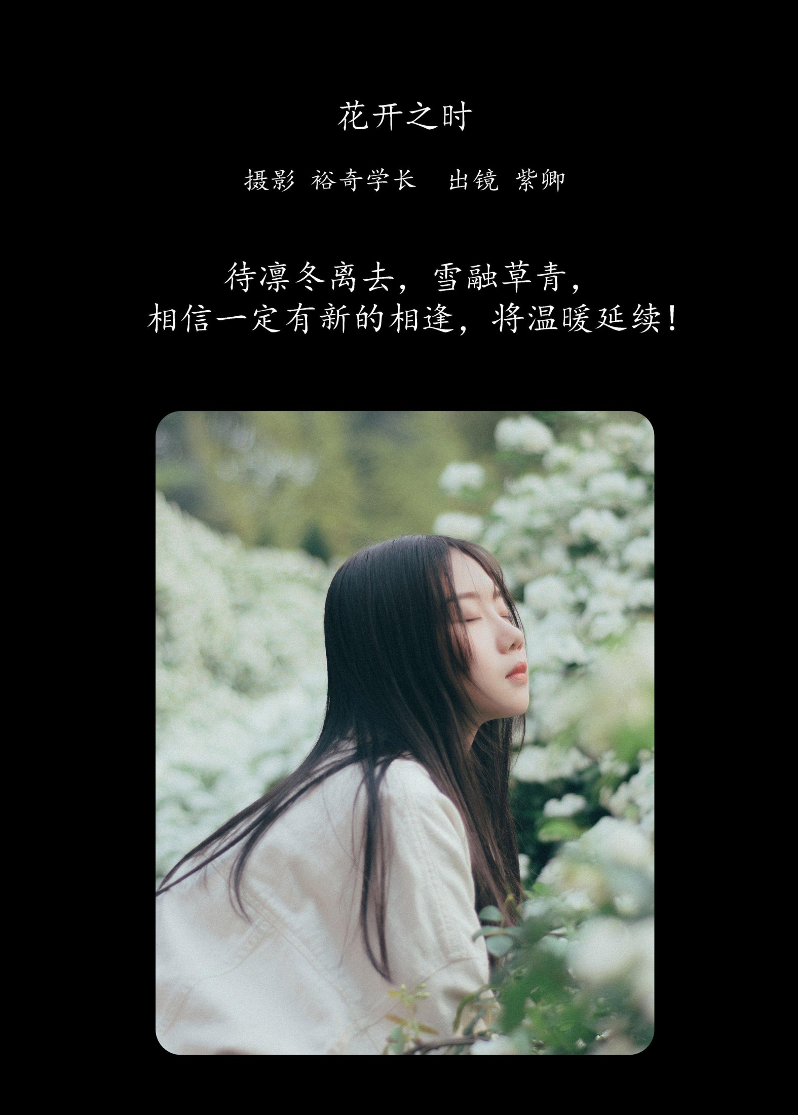 紫卿 – 《花开之时》[20P]