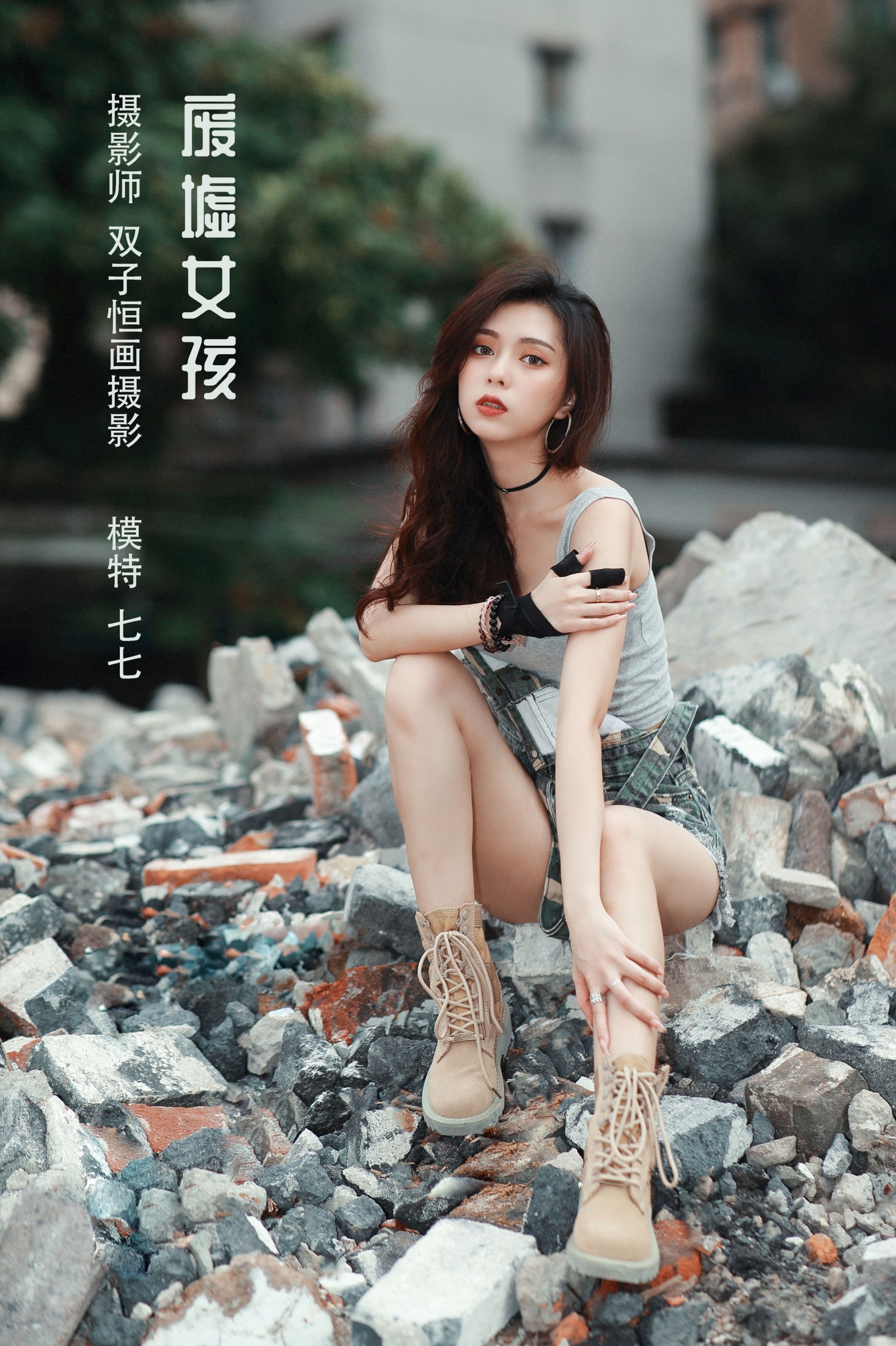 七七 – 《废墟女孩》[25P]