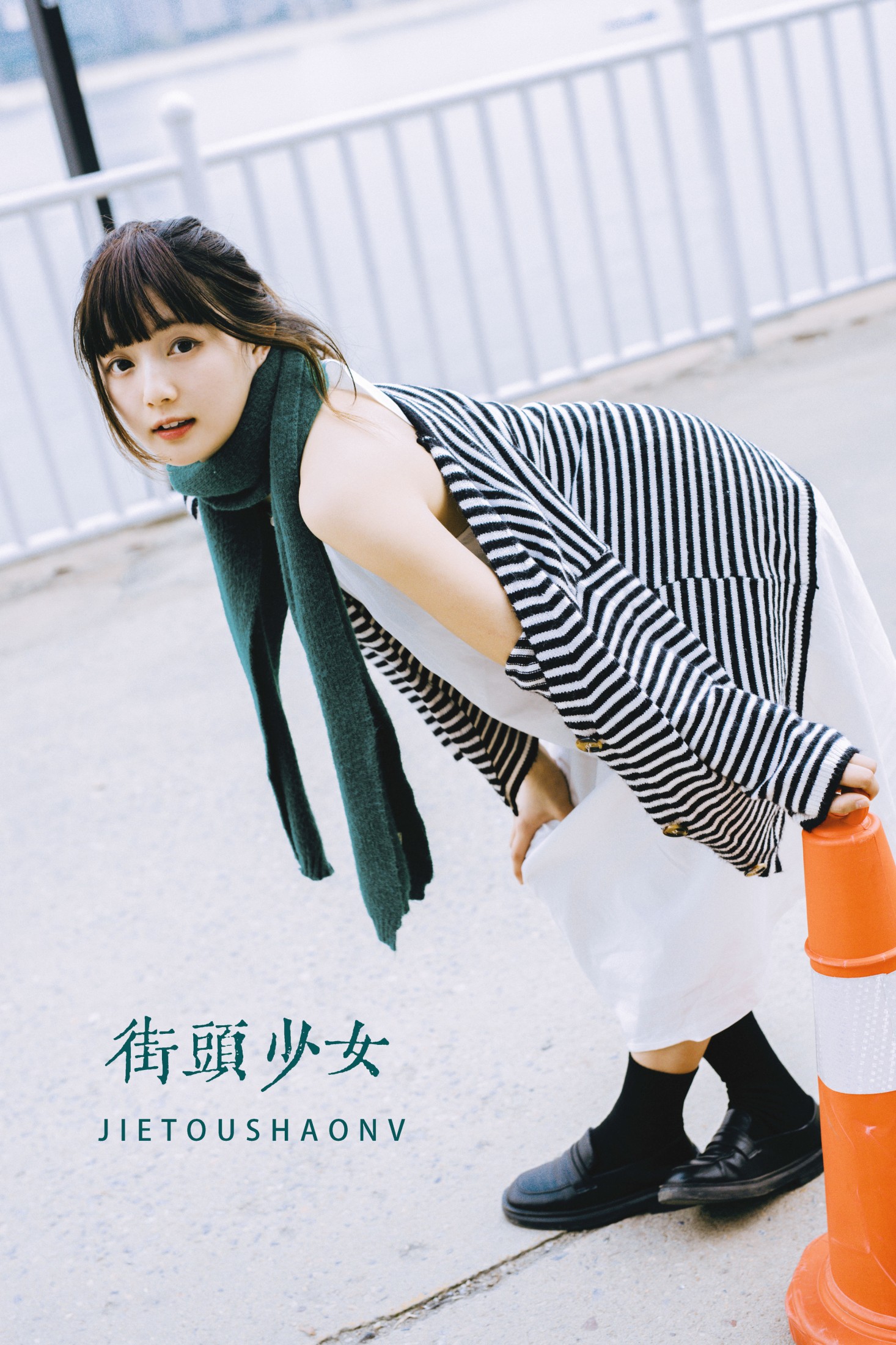 黎美汐 – 《街头少女》[27P]