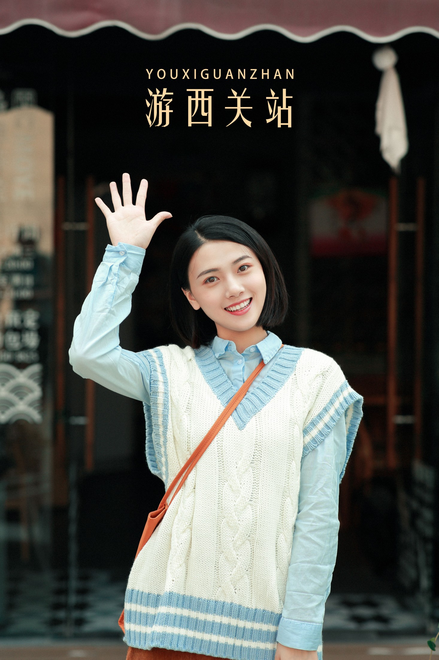 安琪 – 《游西关站》[42P]