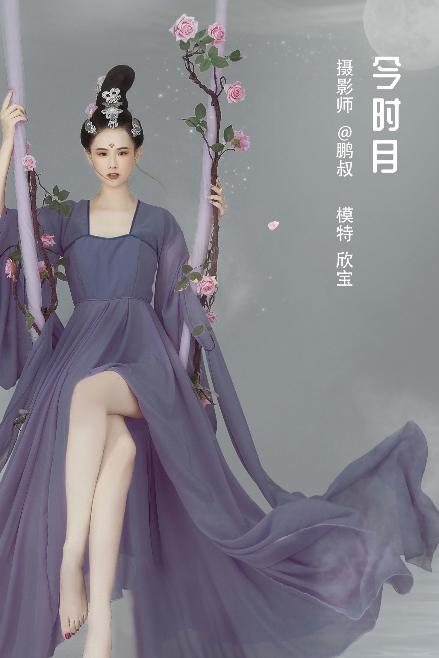 欣宝 – 《今时月》[22P]