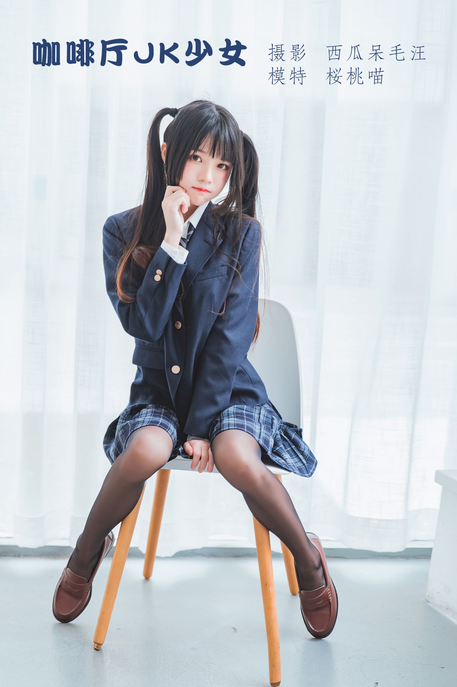 桜桃喵 – 《咖啡厅JK少女》[40P]