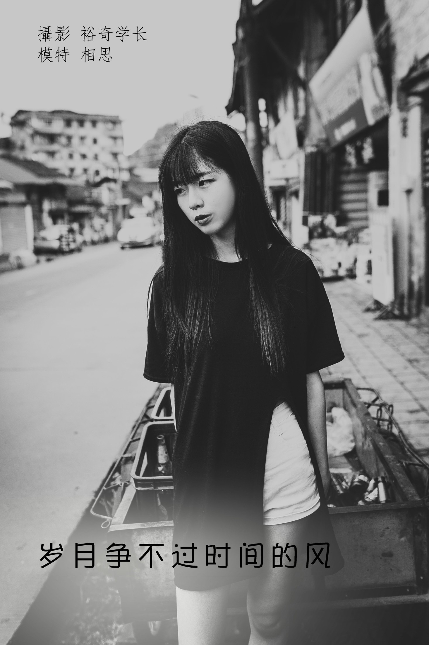 相思 – 《岁月争不过时间的风》[22P]