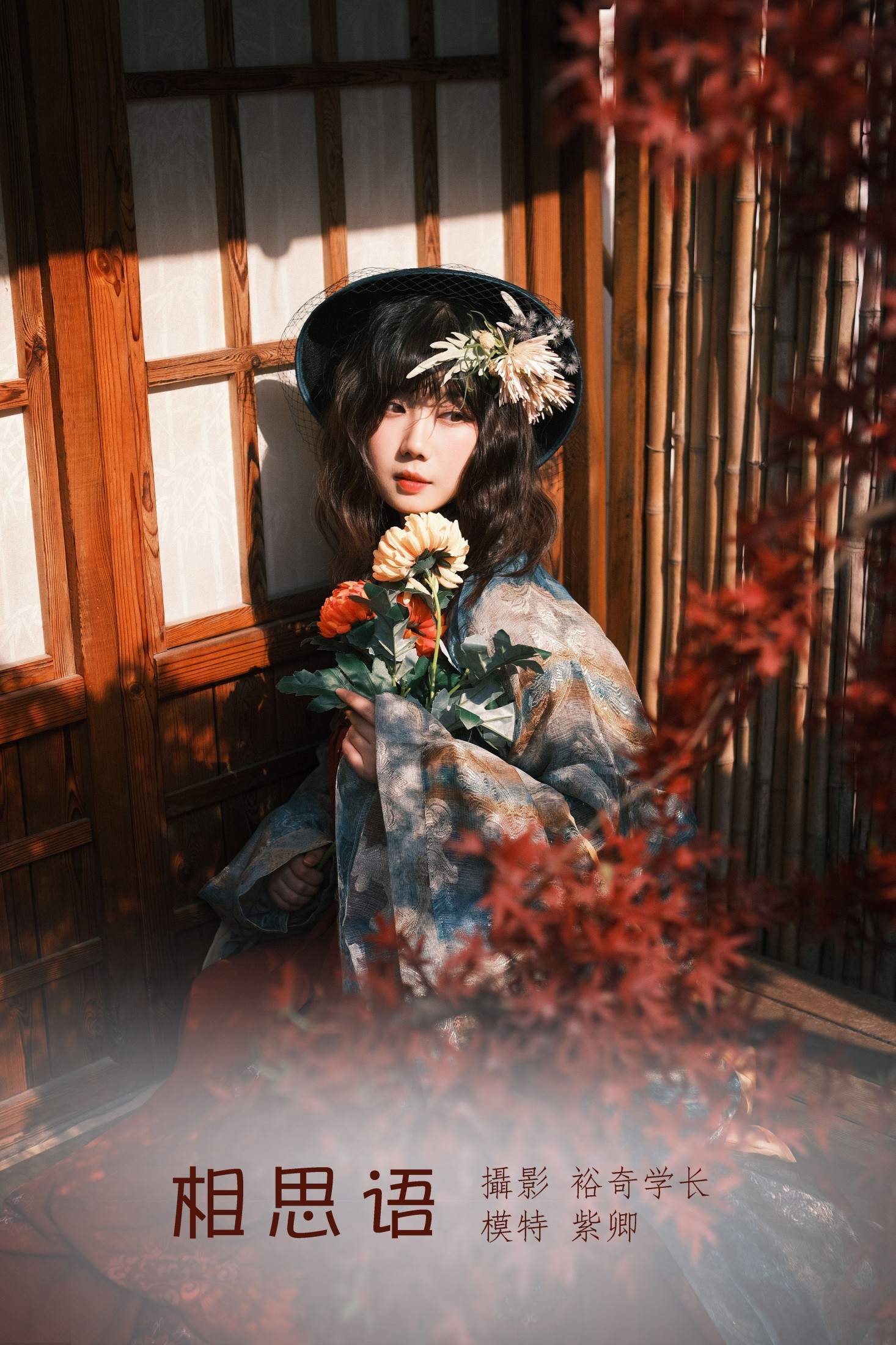 紫卿 – 《相思语》[24P]