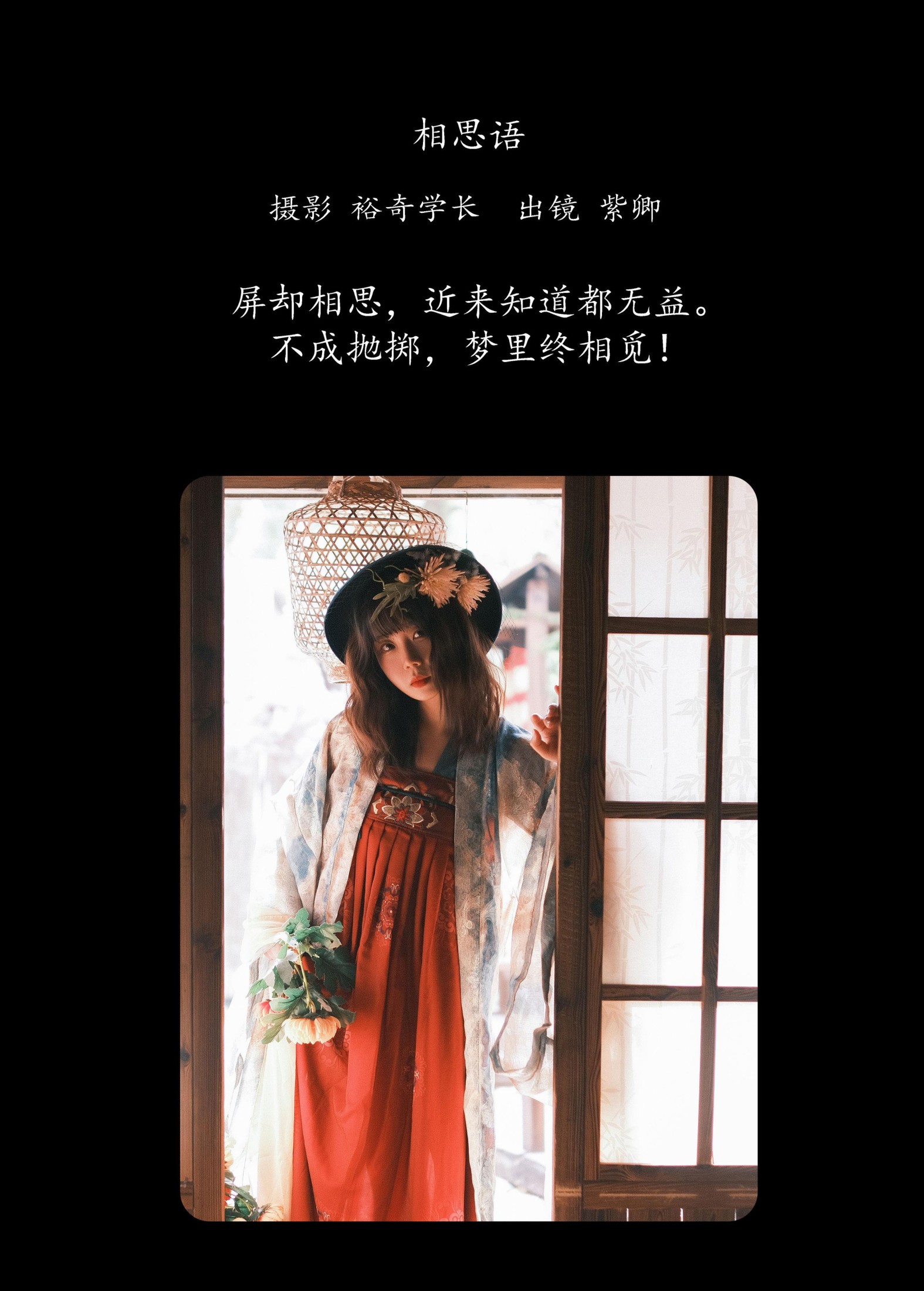 紫卿 – 《相思语》[24P]