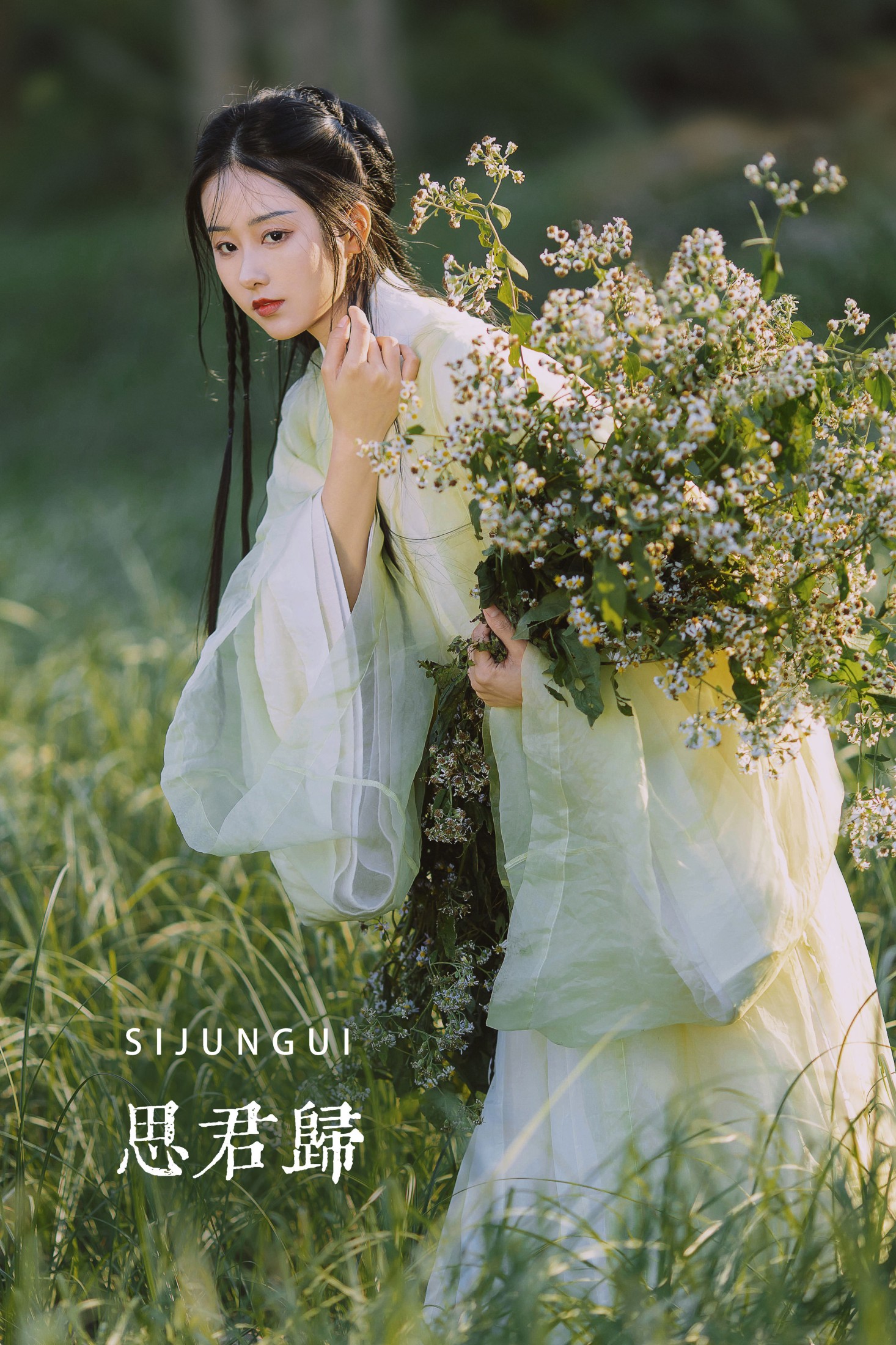 人间月-素尘 – 《思君归》[23P]