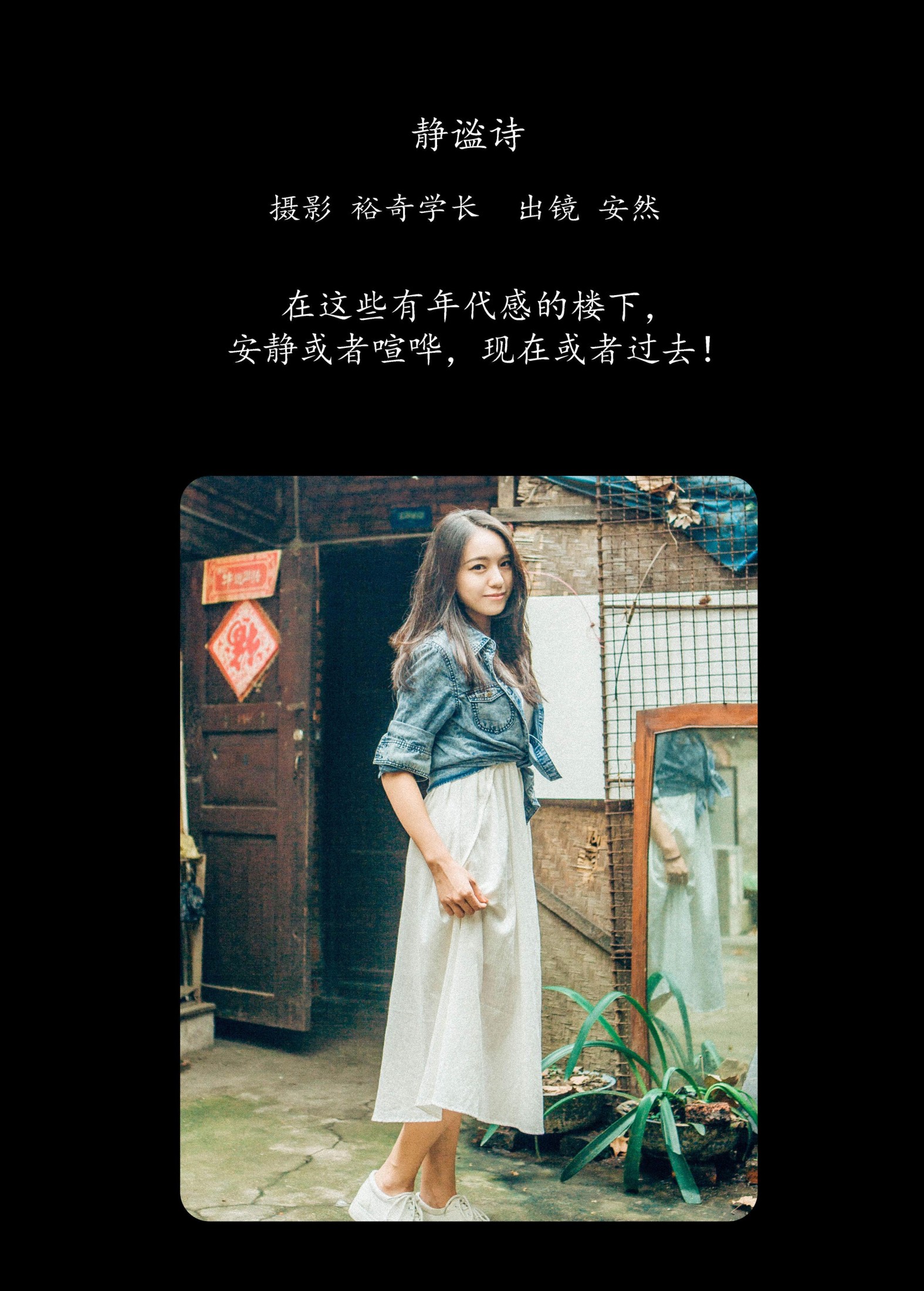 安然 – 《静谧诗》[26P]