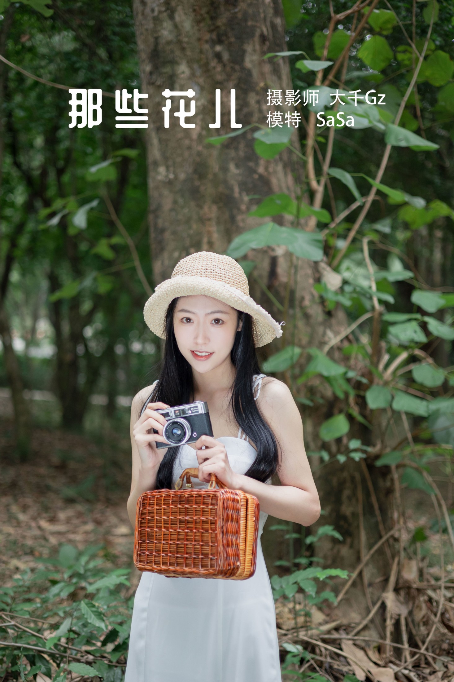 莎莎 – 《那些花儿》[39P]