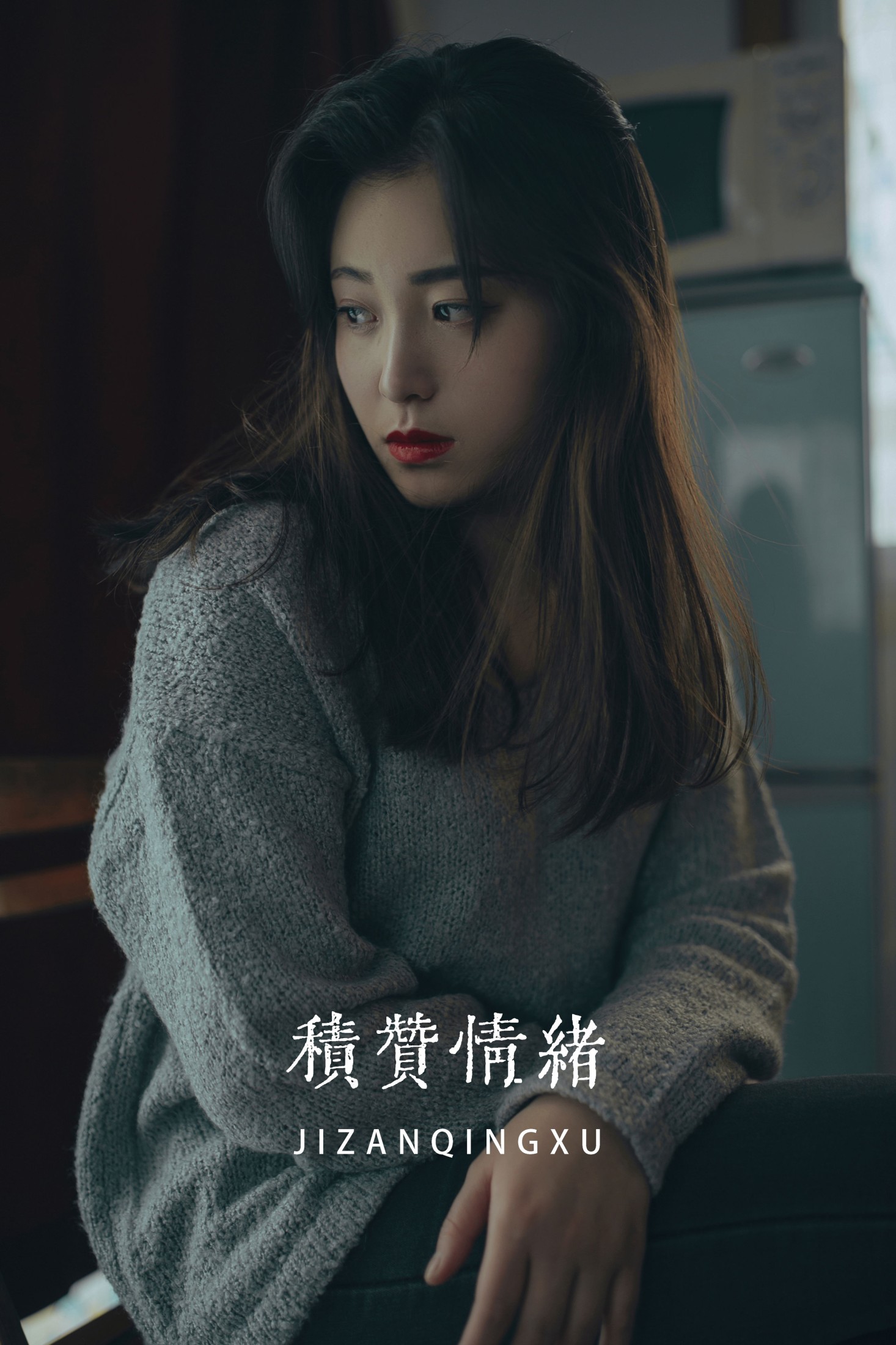 破晓 – 《积赞情绪》[20P]