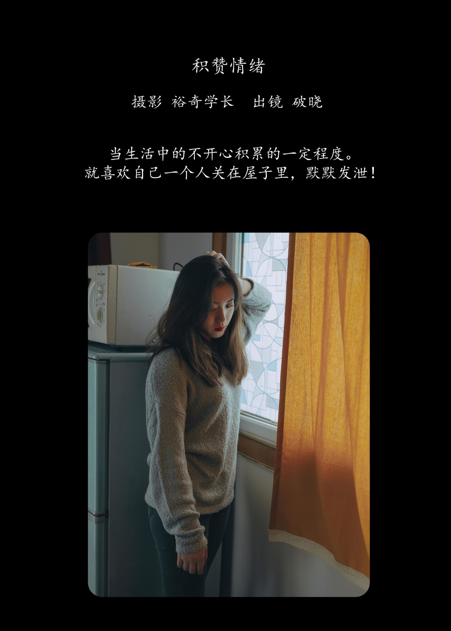 破晓 – 《积赞情绪》[20P]