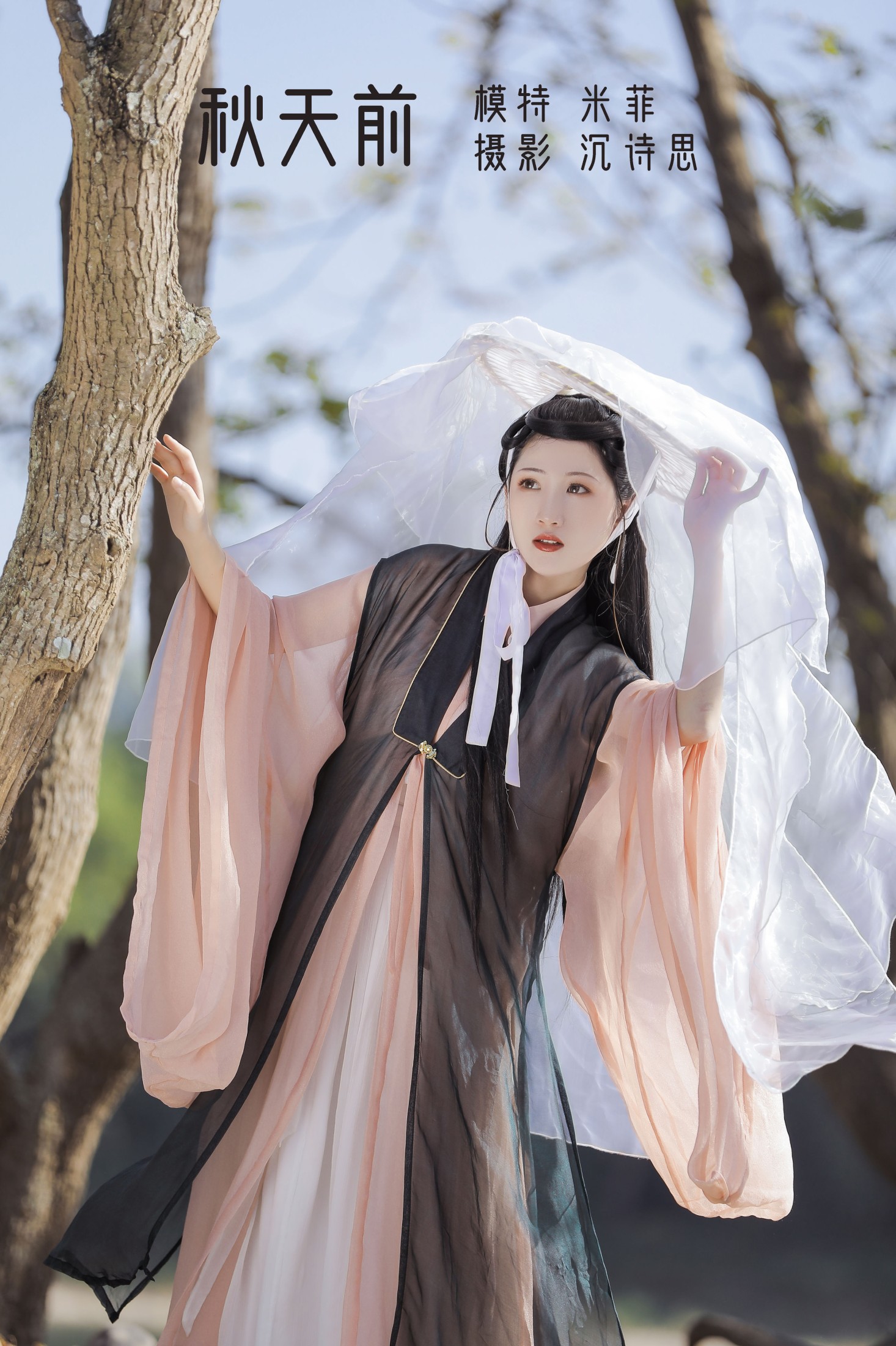 米菲 – 《秋天前》[22P]