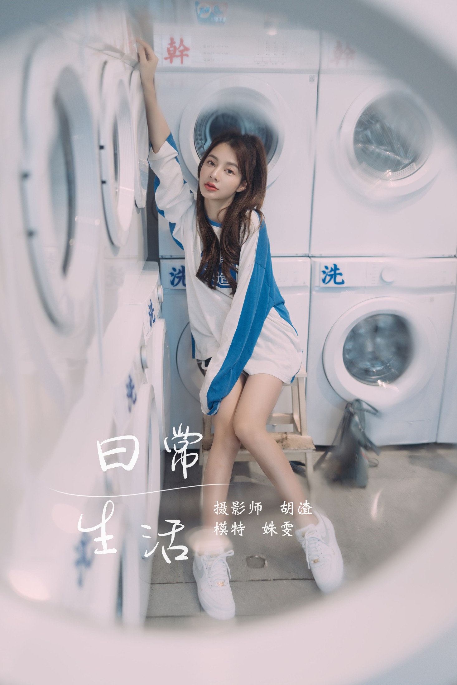 姝雯同学 – 《日常生活》[38P]