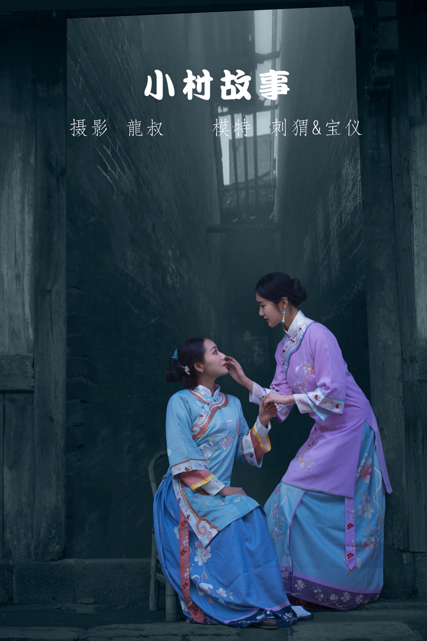 刺猬 – 《小村故事》[29P]