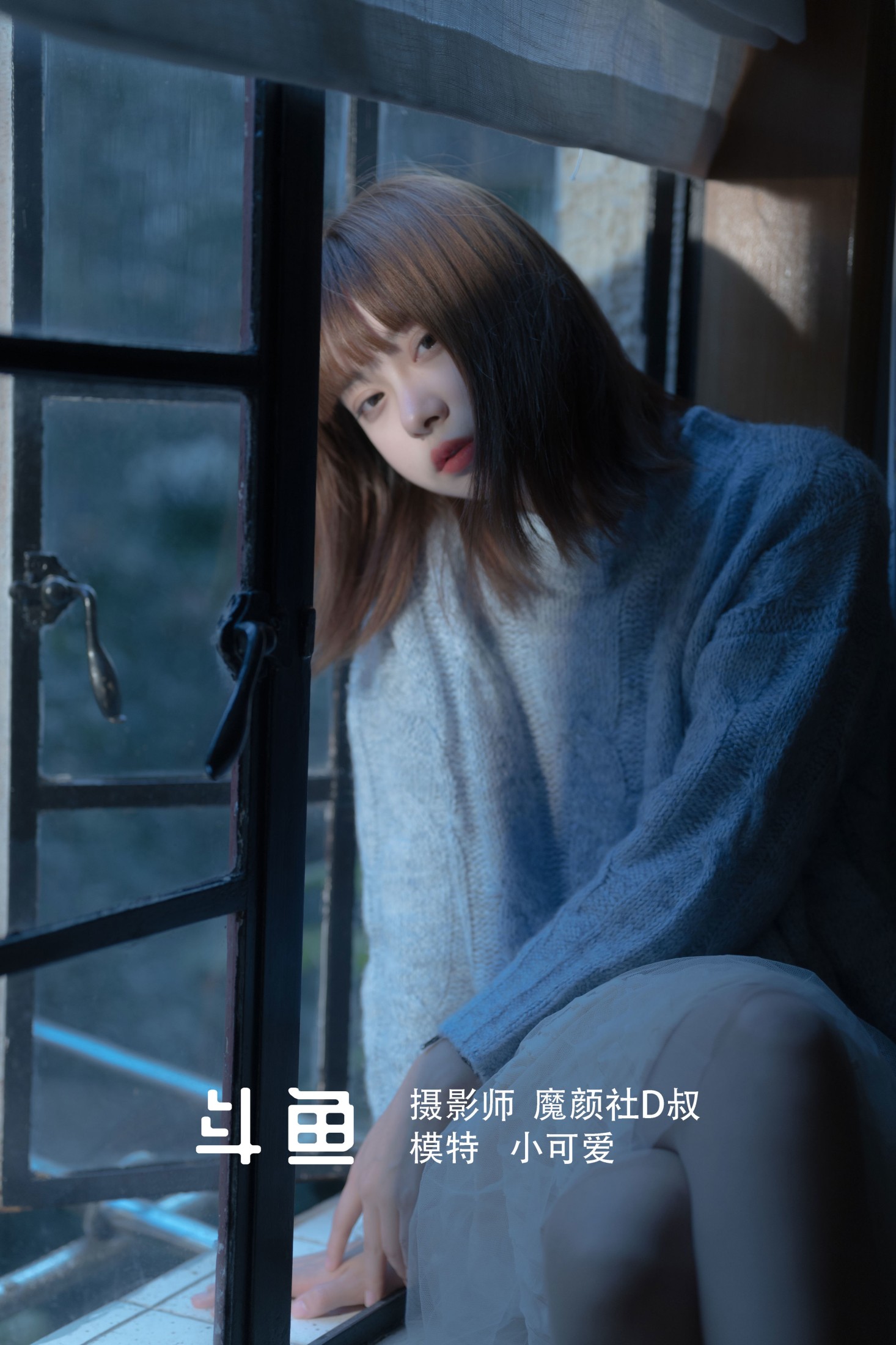 小可爱 – 《斗鱼》[22P]