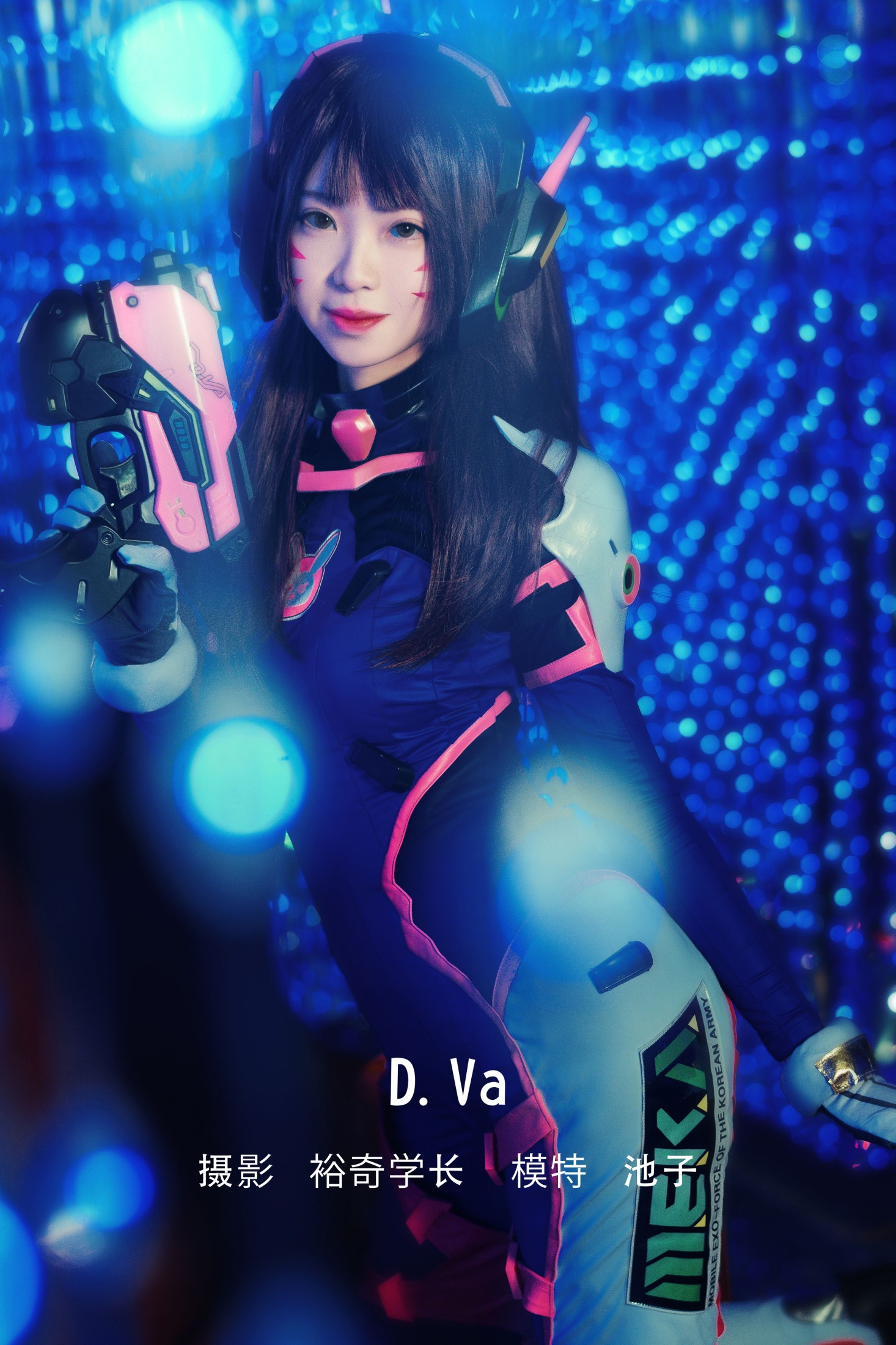 池子 – 《D.Va》[20P]