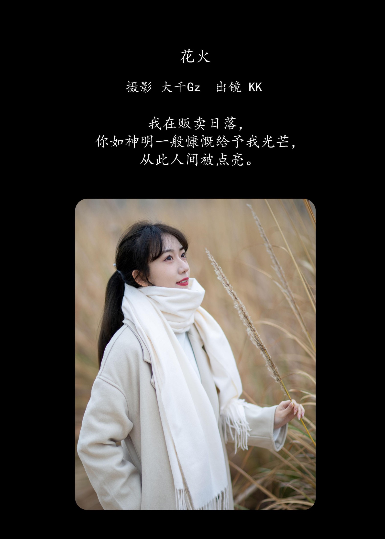 KK – 《花火》[24P] 插图2