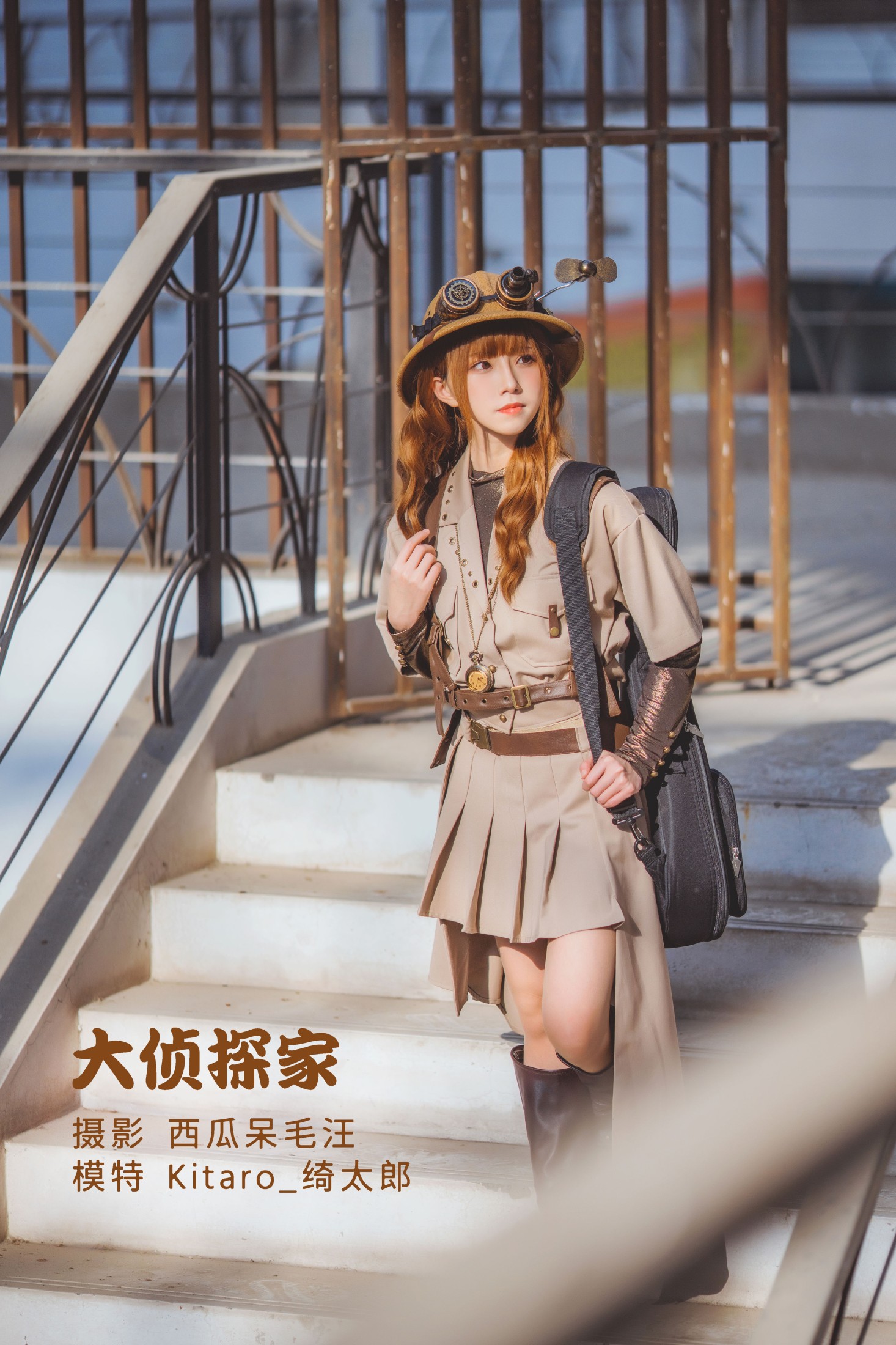 Kitaro_绮太郎 – 《大侦探家》[34P]