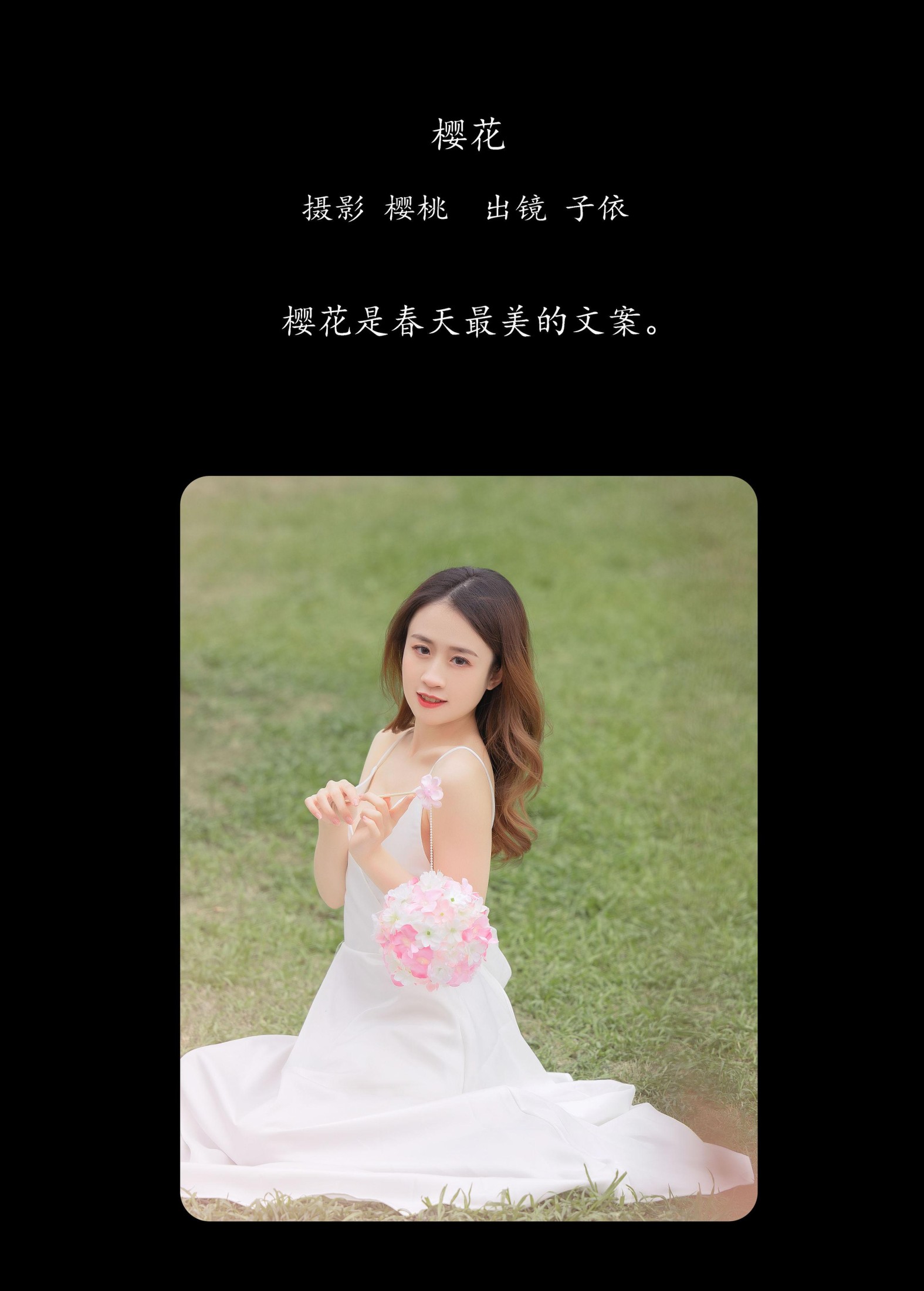 子依 – 《樱花》[29P]
