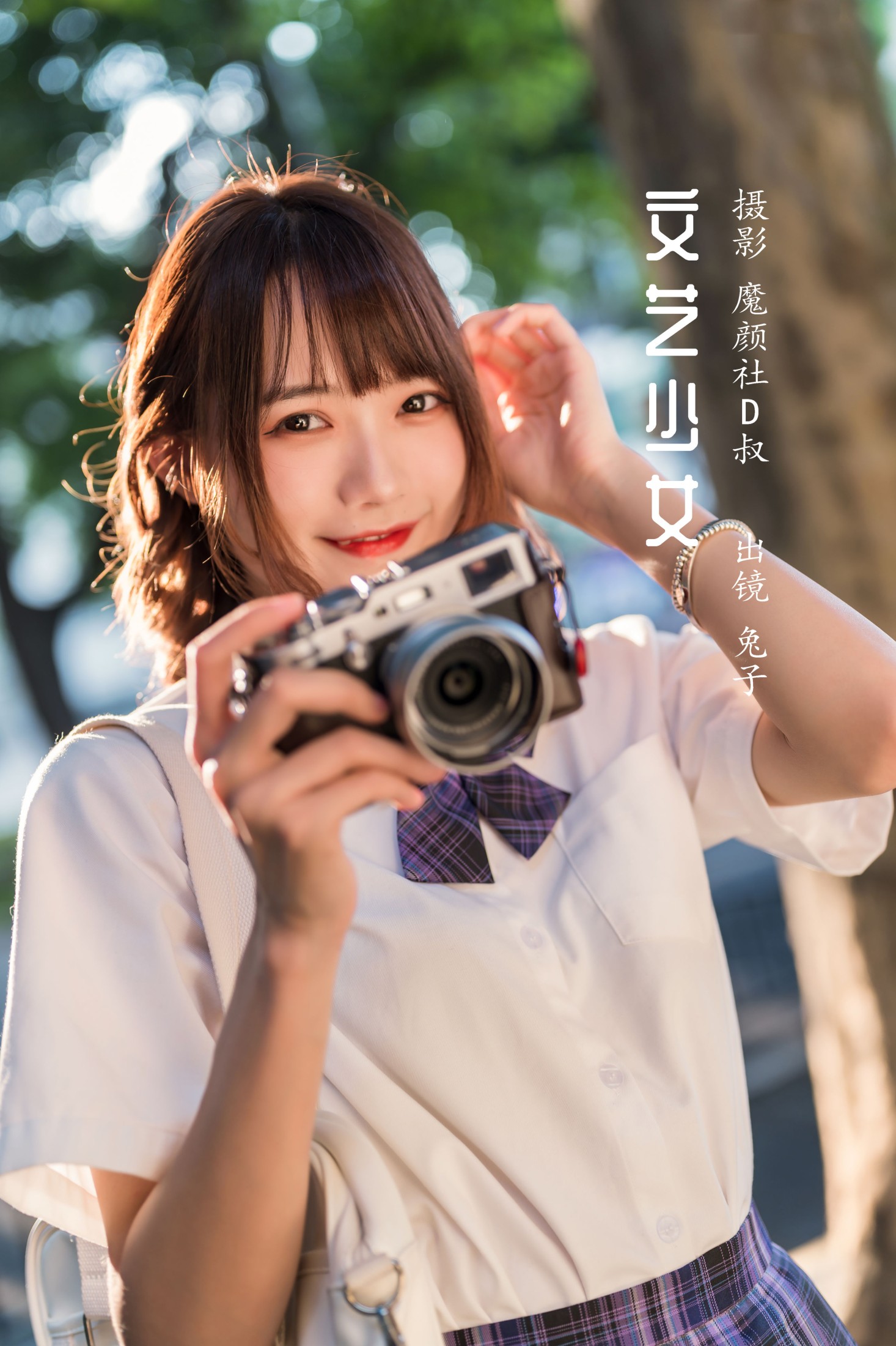 兔子Zzz不吃胡萝卜 – 《文艺少女》[24P]