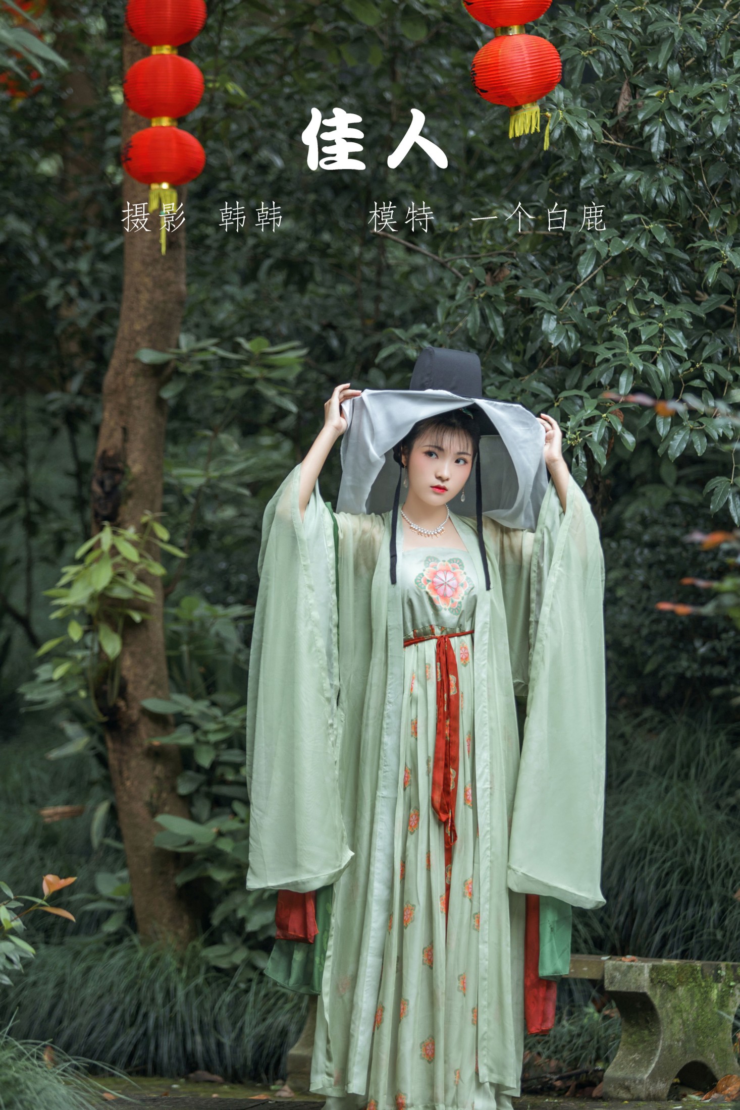 超困的鹿 – 《佳人》[23P]