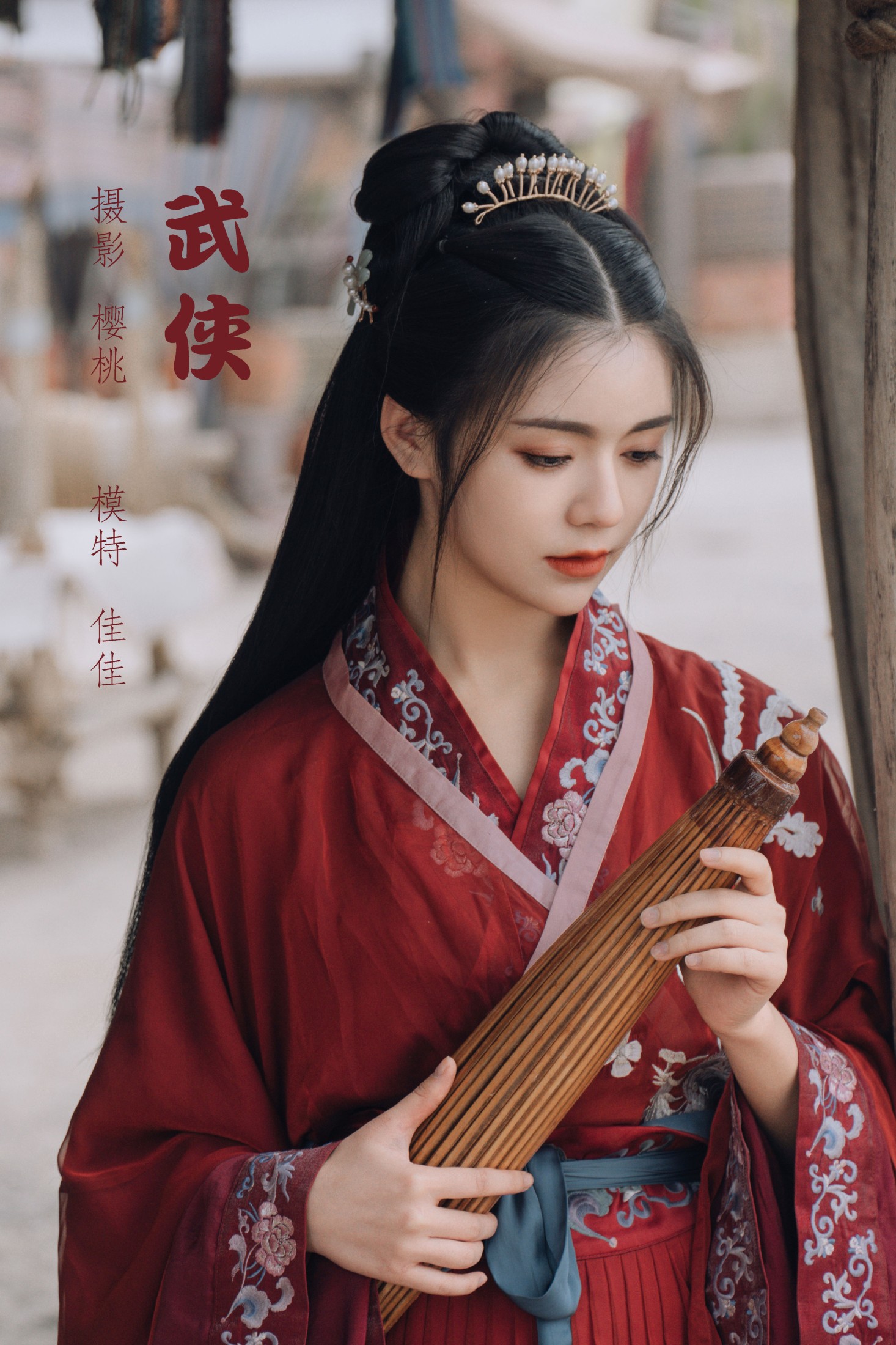 佳佳子_zZ – 《武侠》[22P]