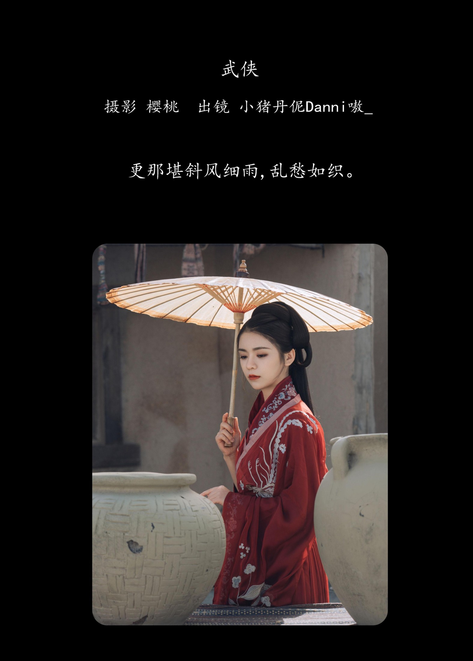 佳佳子_zZ – 《武侠》[22P] 插图2