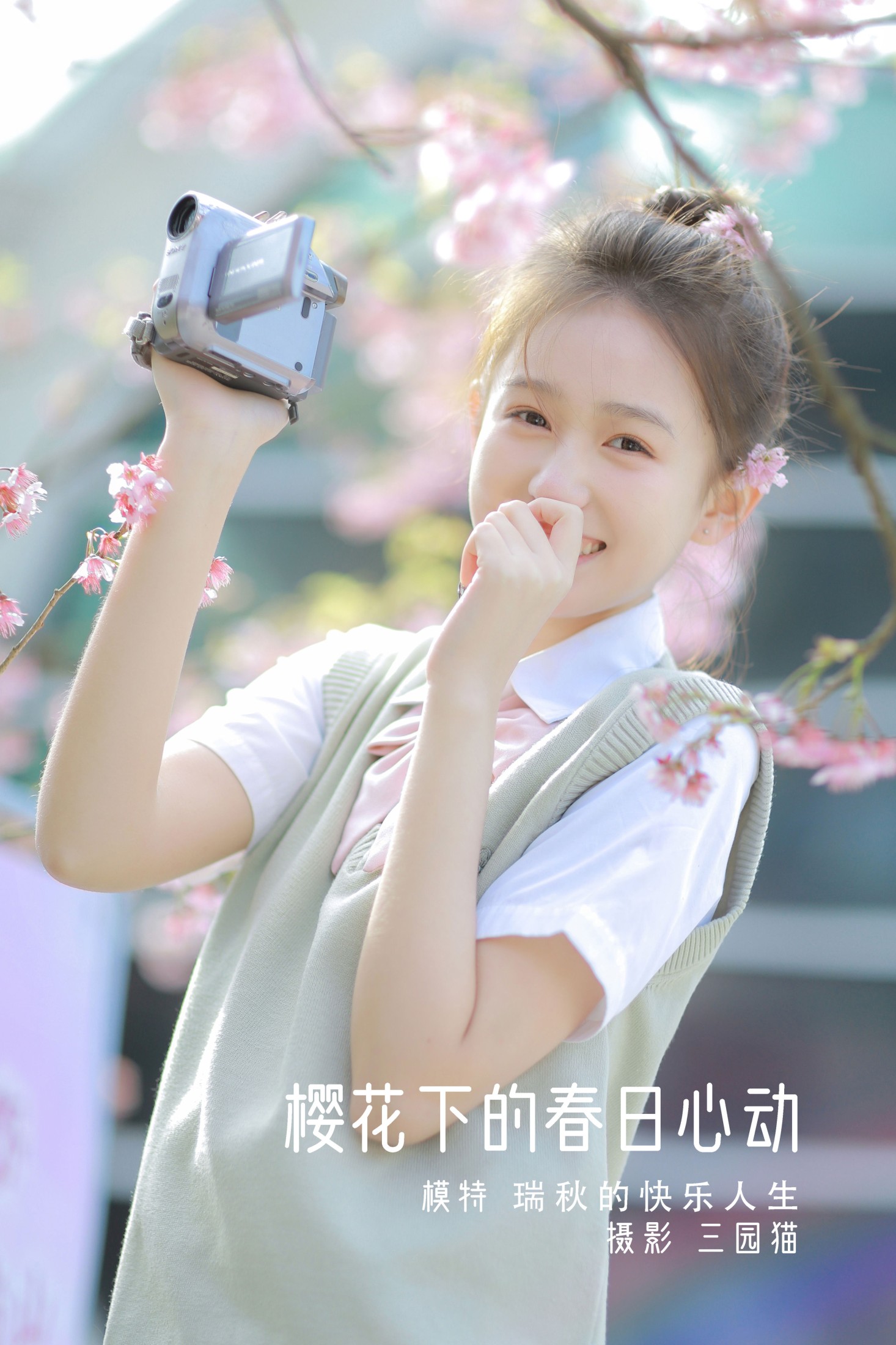 瑞秋的快乐人生 – 《樱花下的春日心动》[23P]