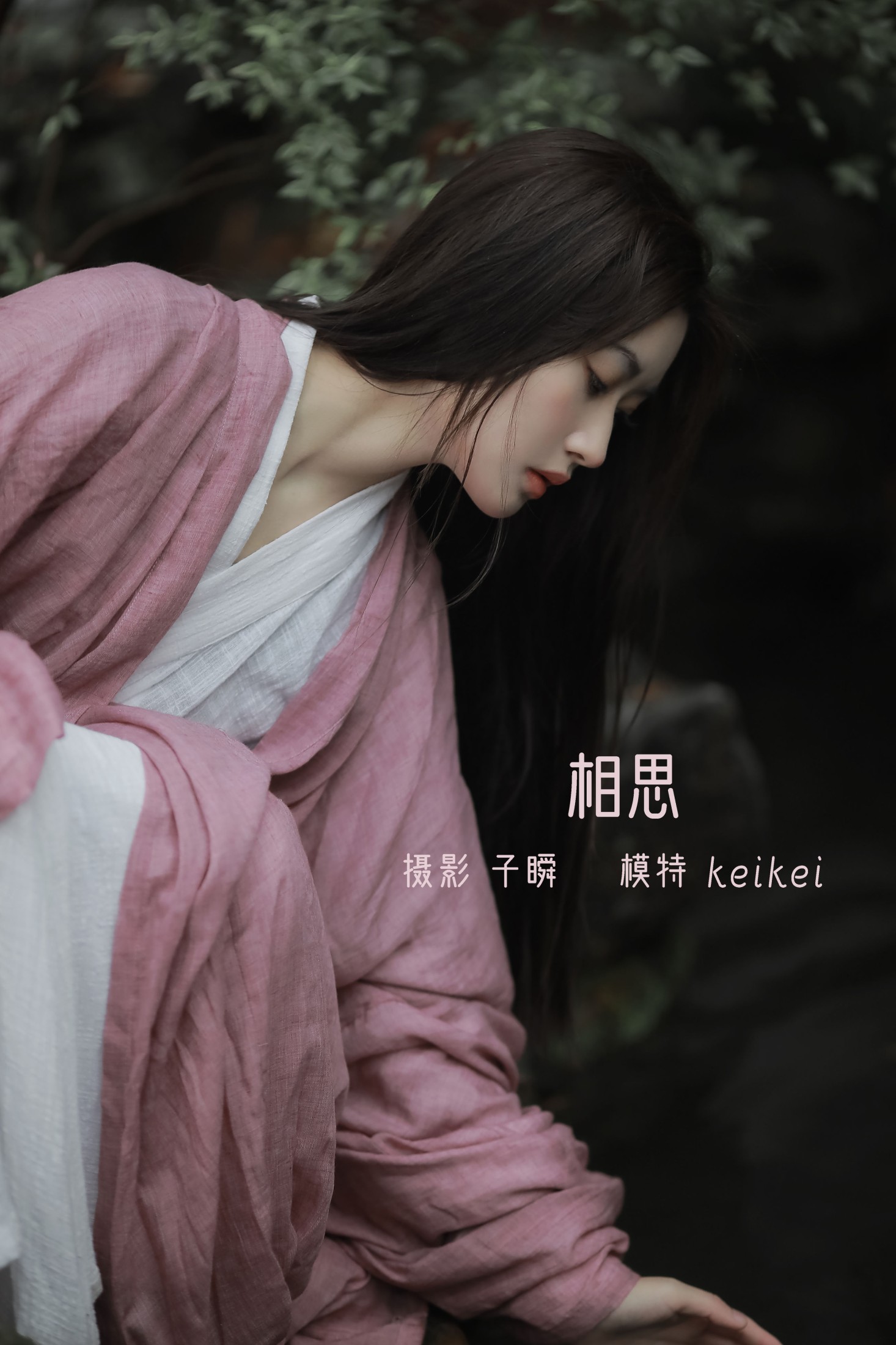 keikei白茶清欢 – 《相思》[27P]