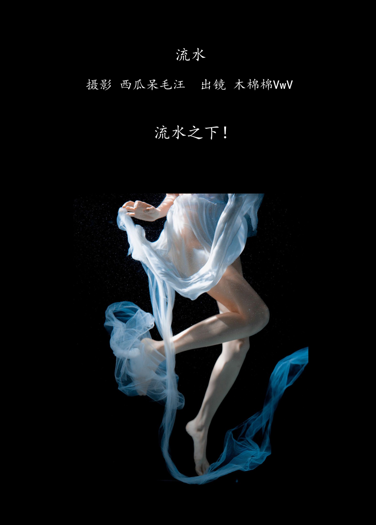 木棉棉VwV – 《流水》[34P] 插图2