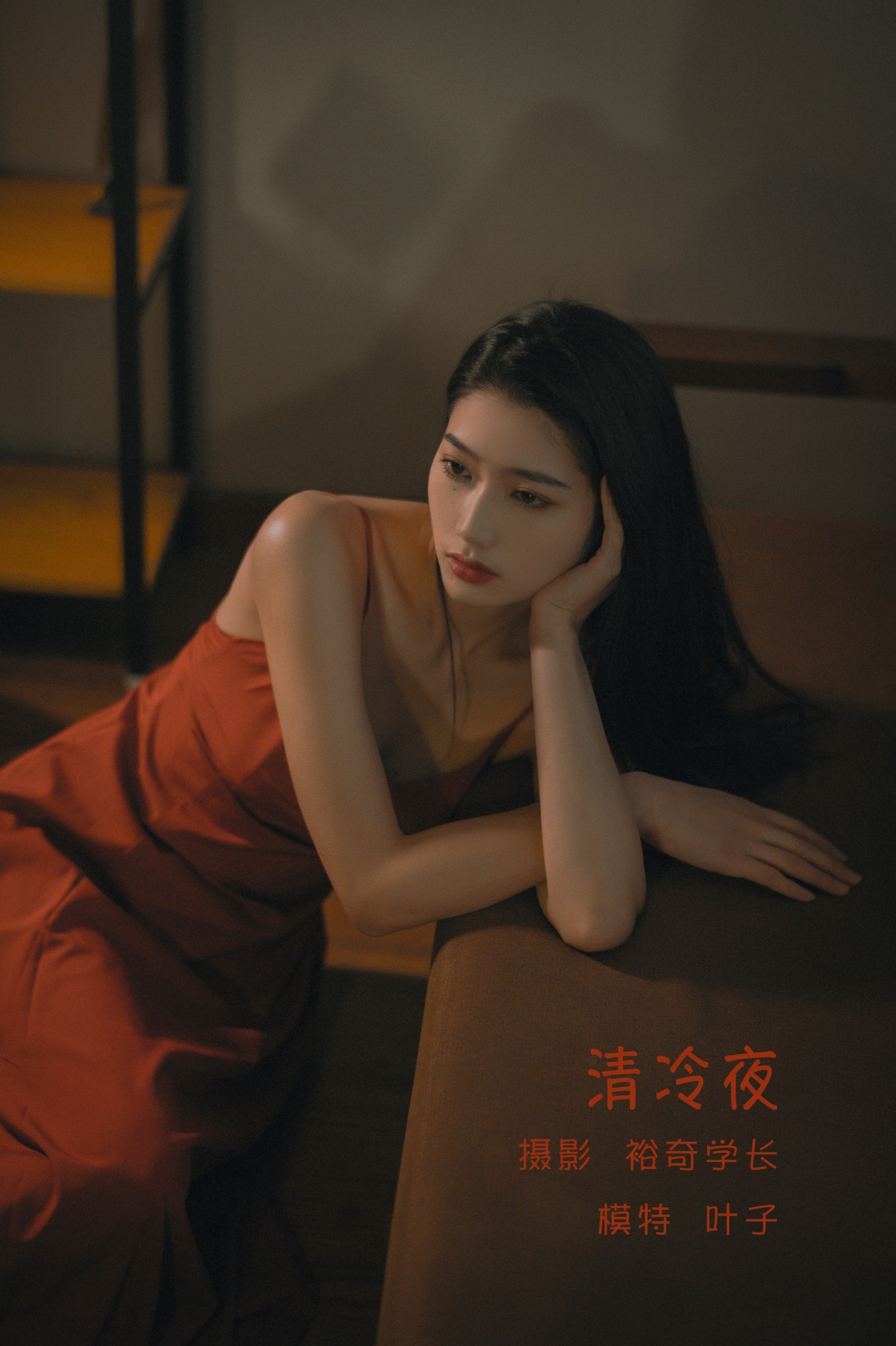 叶子 – 《清冷夜》[20P]