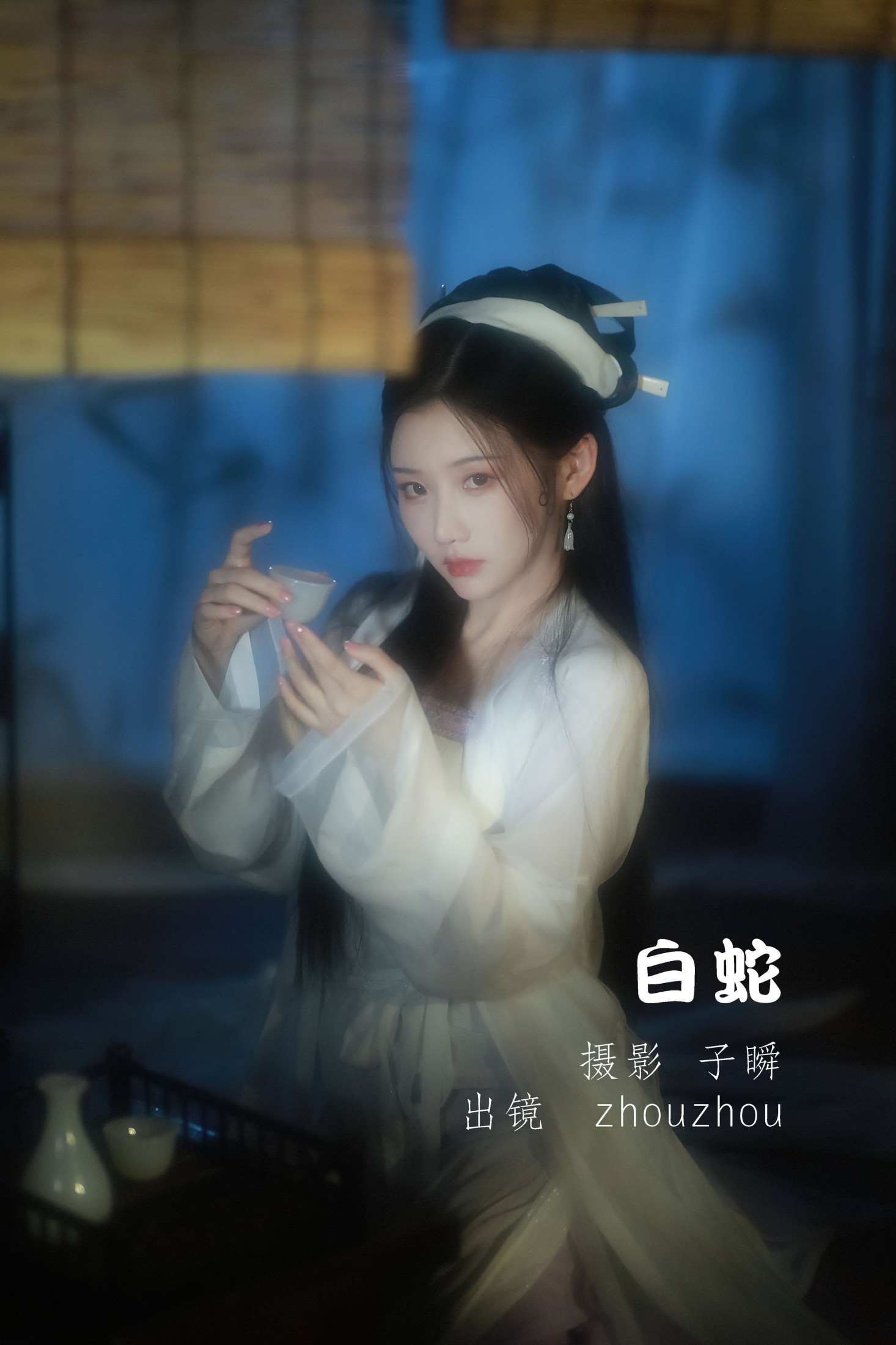 zhouzhou – 《白蛇》[27P]