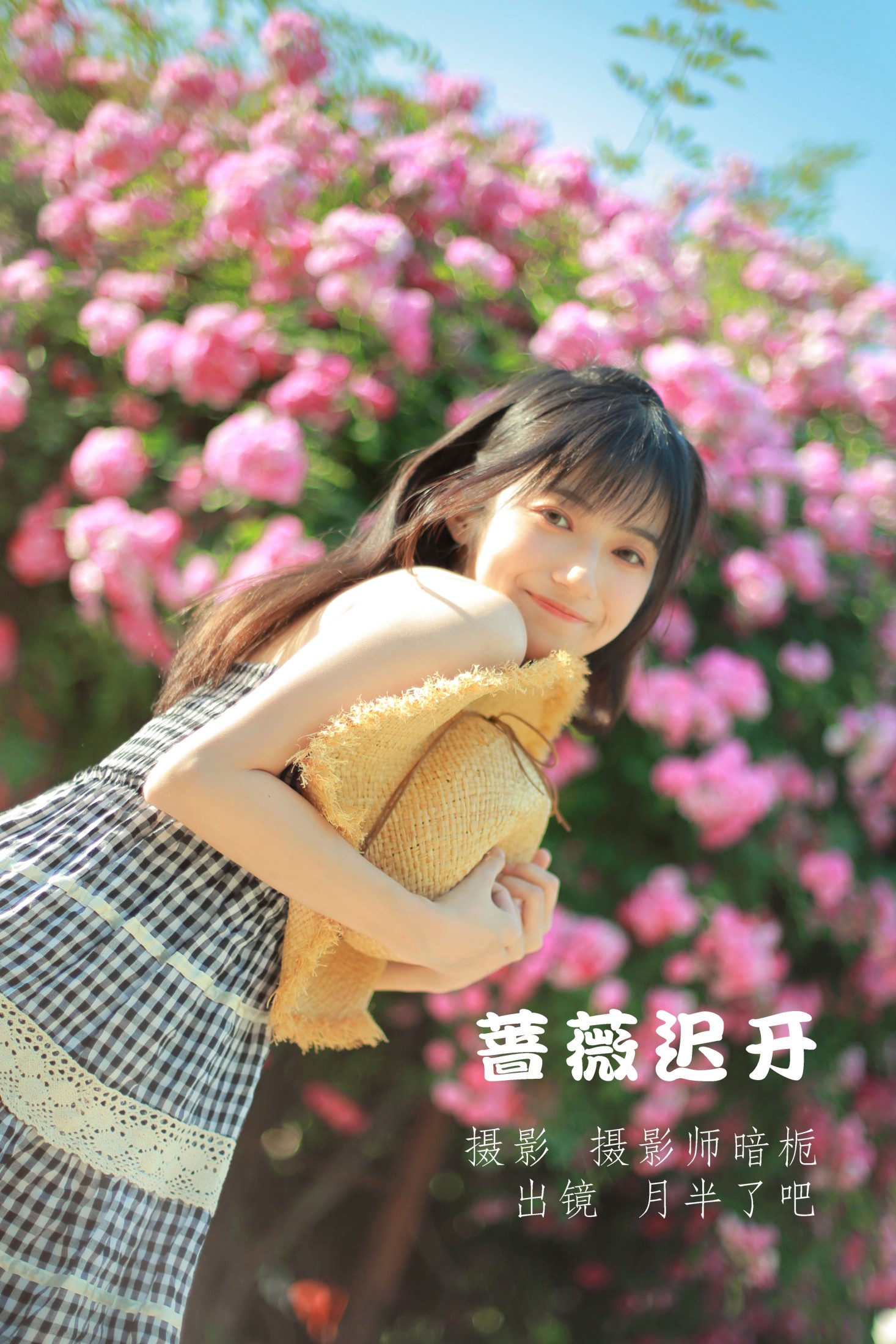 月半了吧 – 《蔷薇迟开》[28P]