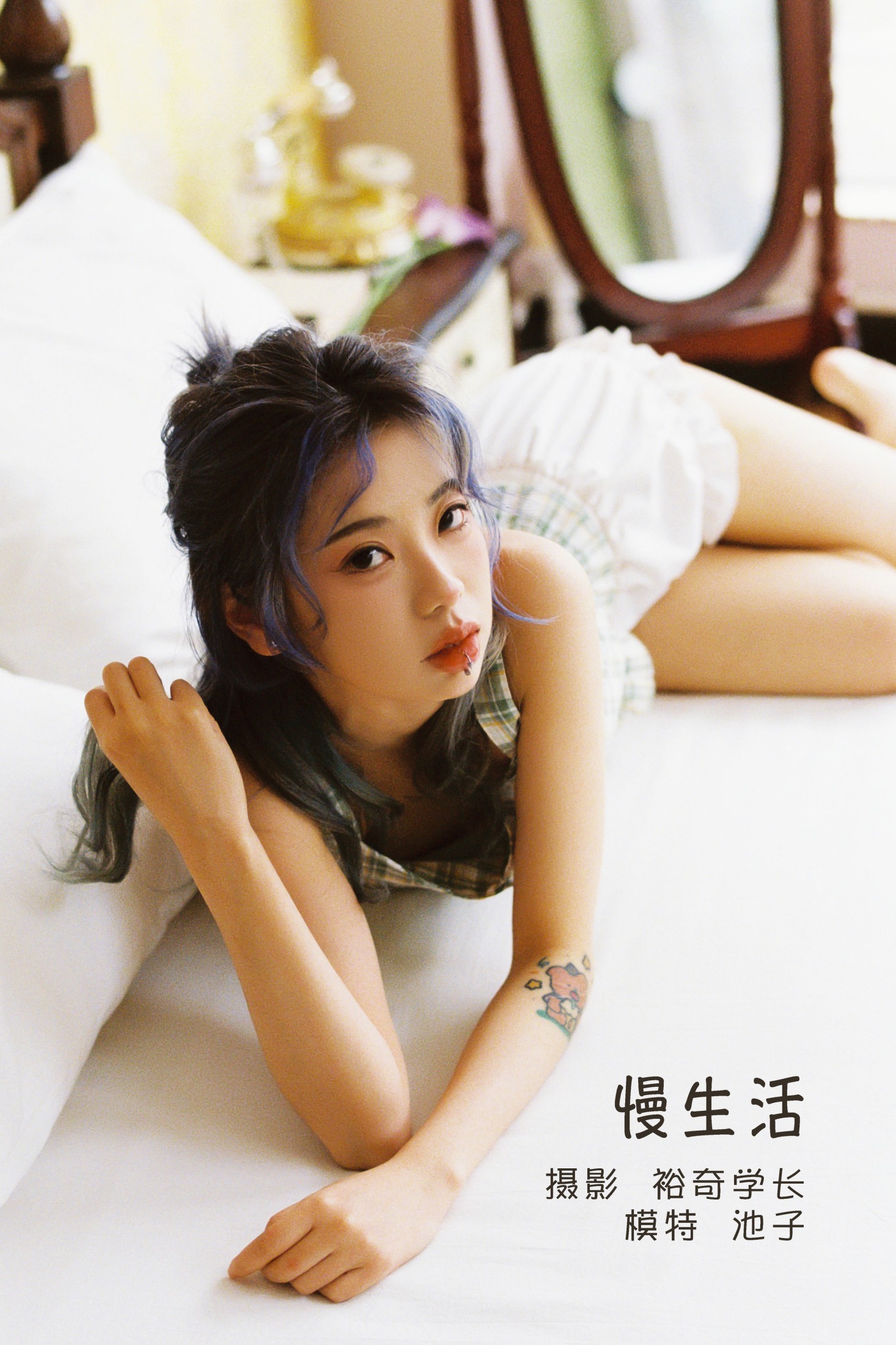 池子 – 《慢生活》[20P]