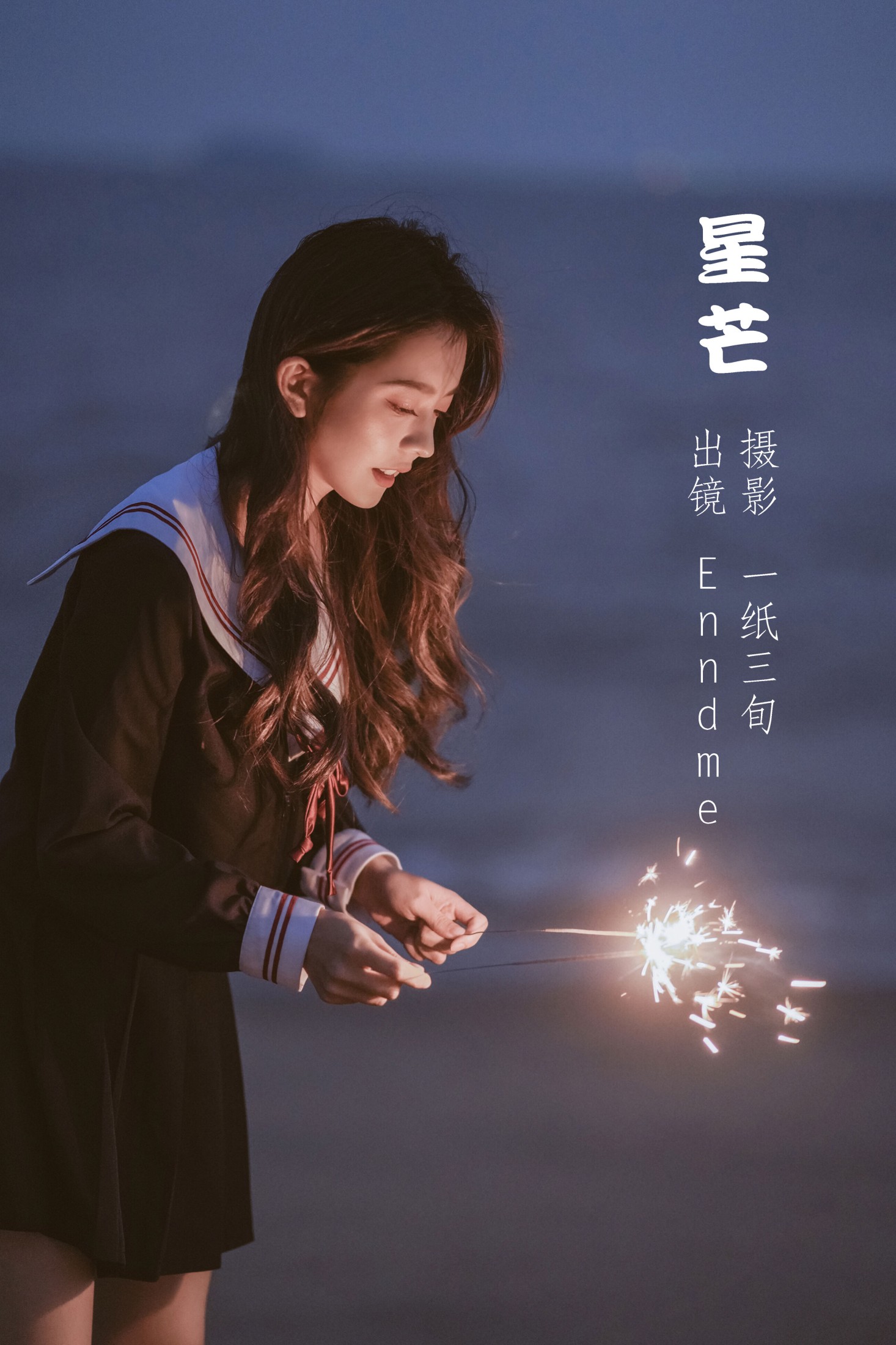 Enndme – 《星芒》[35P]