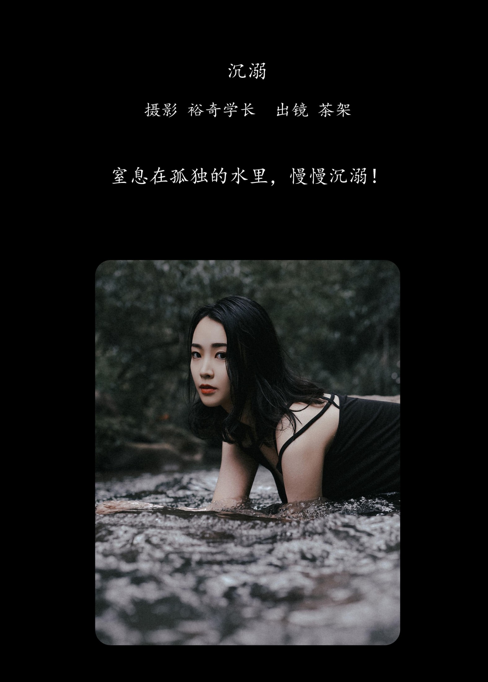 茶架 – 《沉溺》[20P]