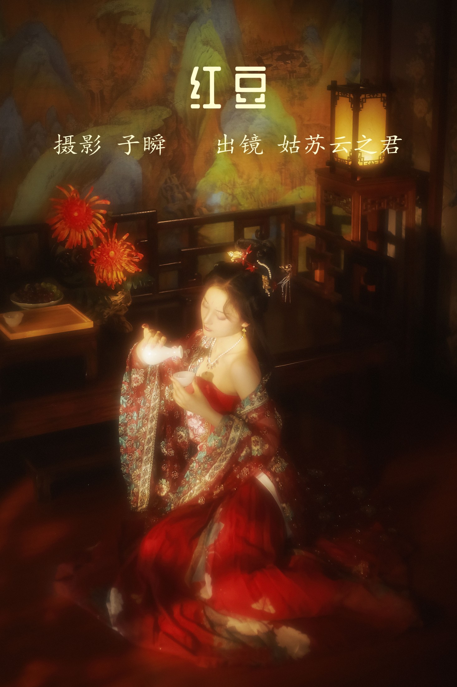 云之是小狐狸吖 – 《红豆》[26P]