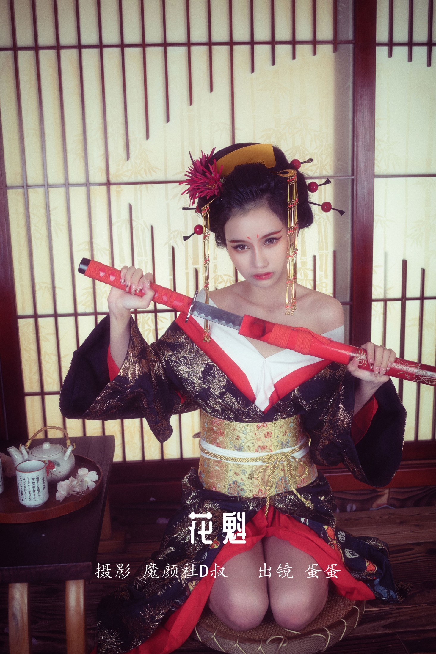 可爱温泉蛋 – 《花魁》[24P]