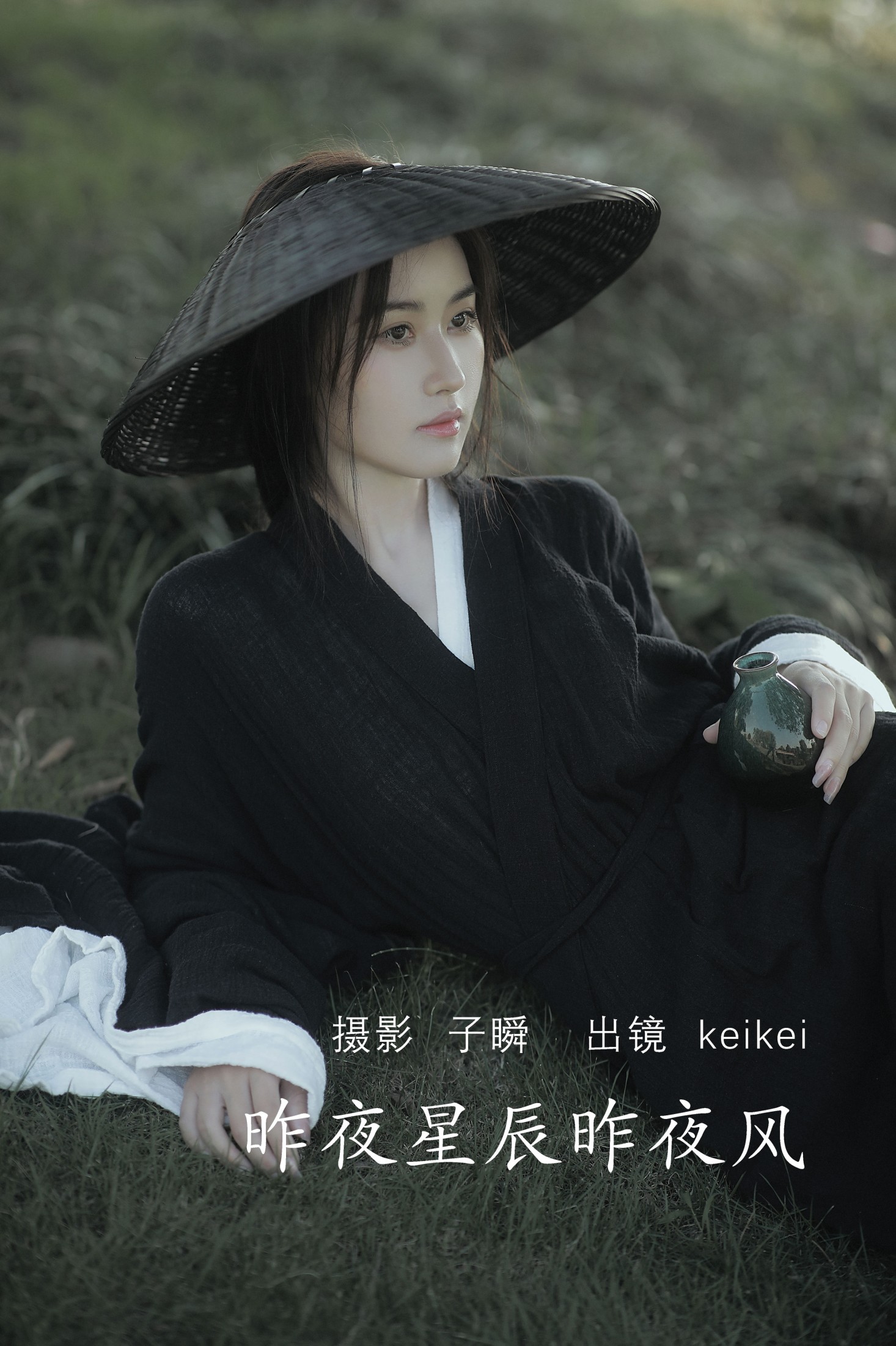 keikei白茶清欢 – 《昨夜星辰昨夜风》[27P]