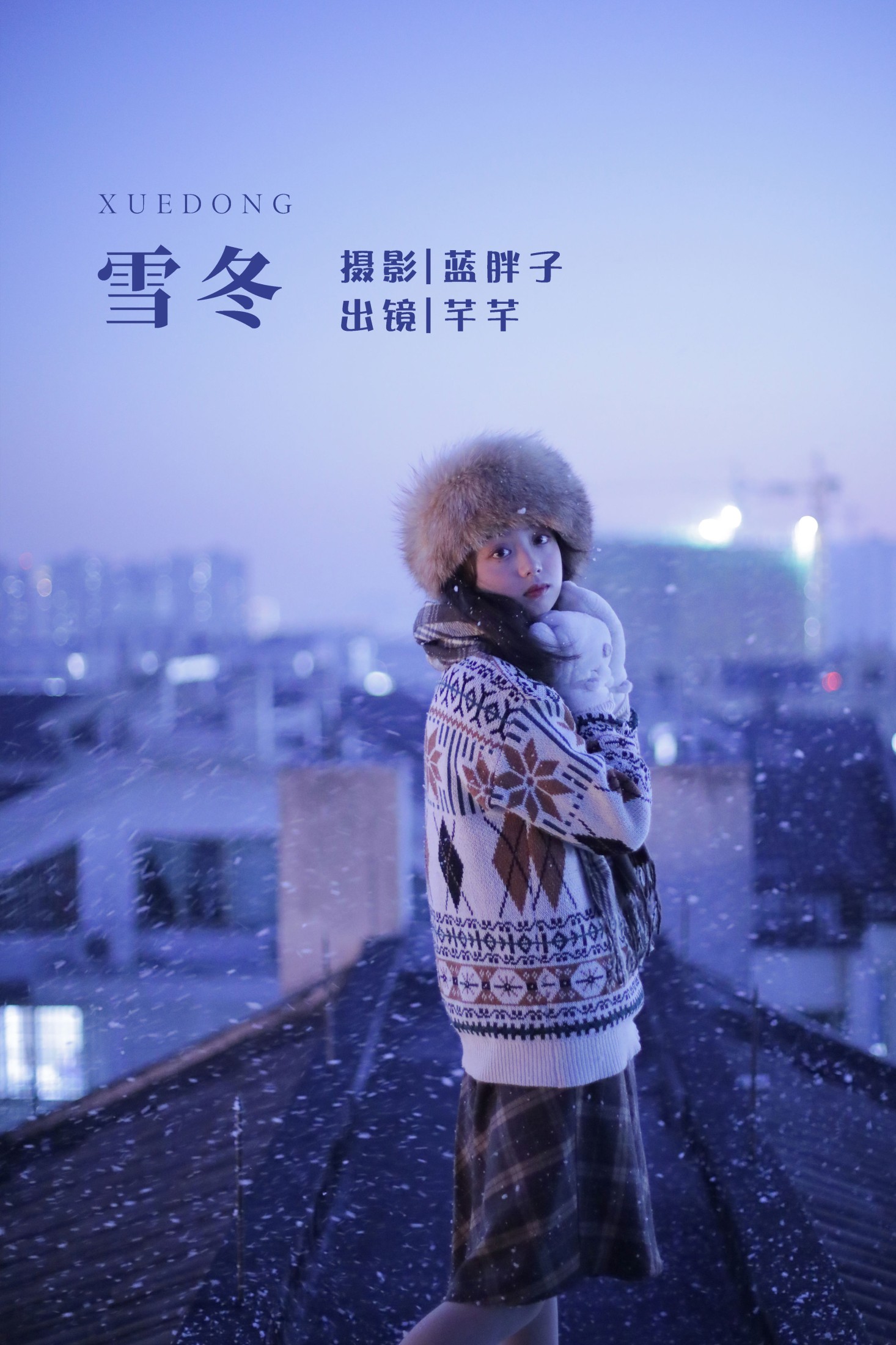 芊芊 – 《雪冬》[22P]