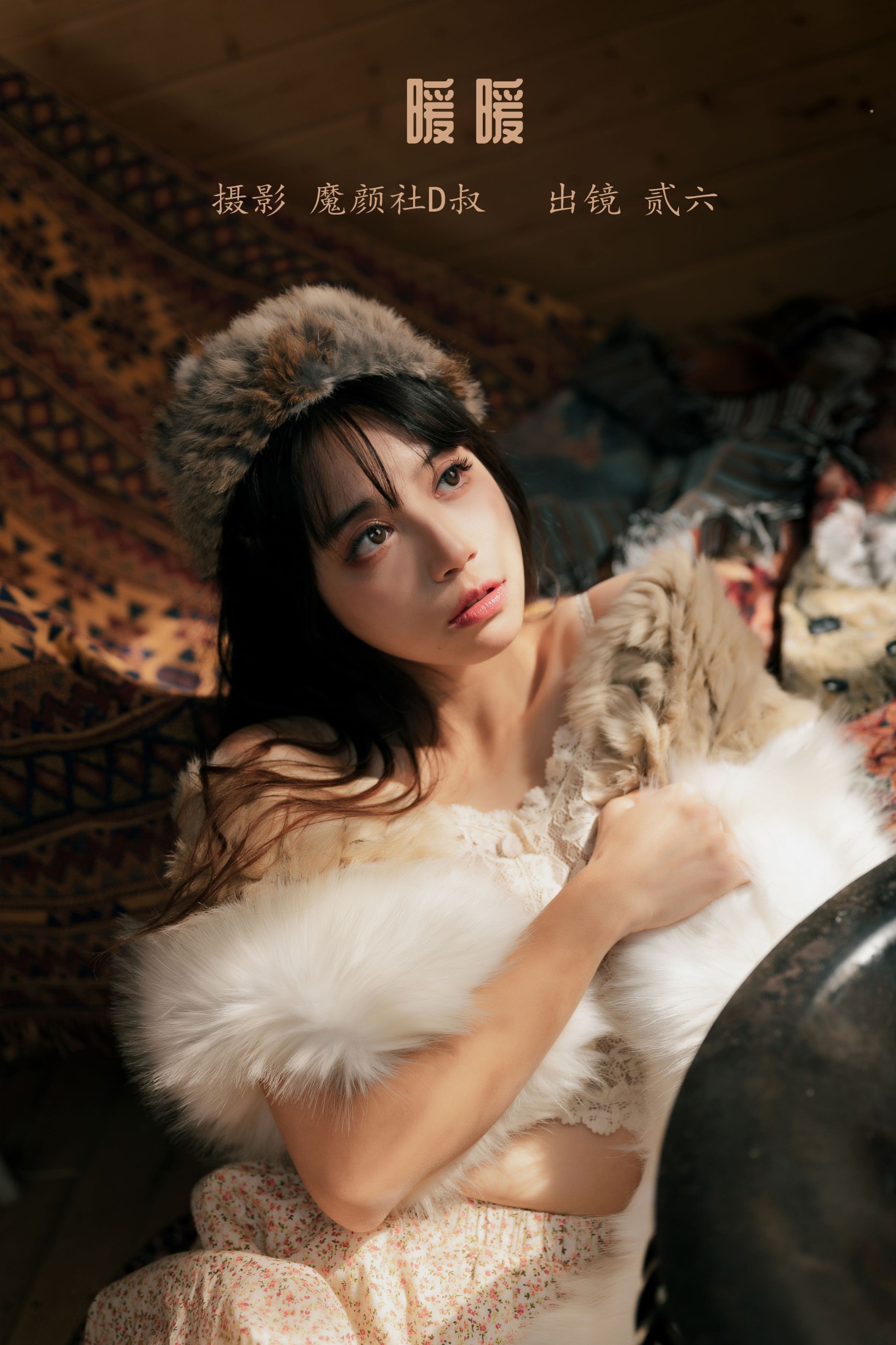 贰加六 – 《暖暖》[42P]