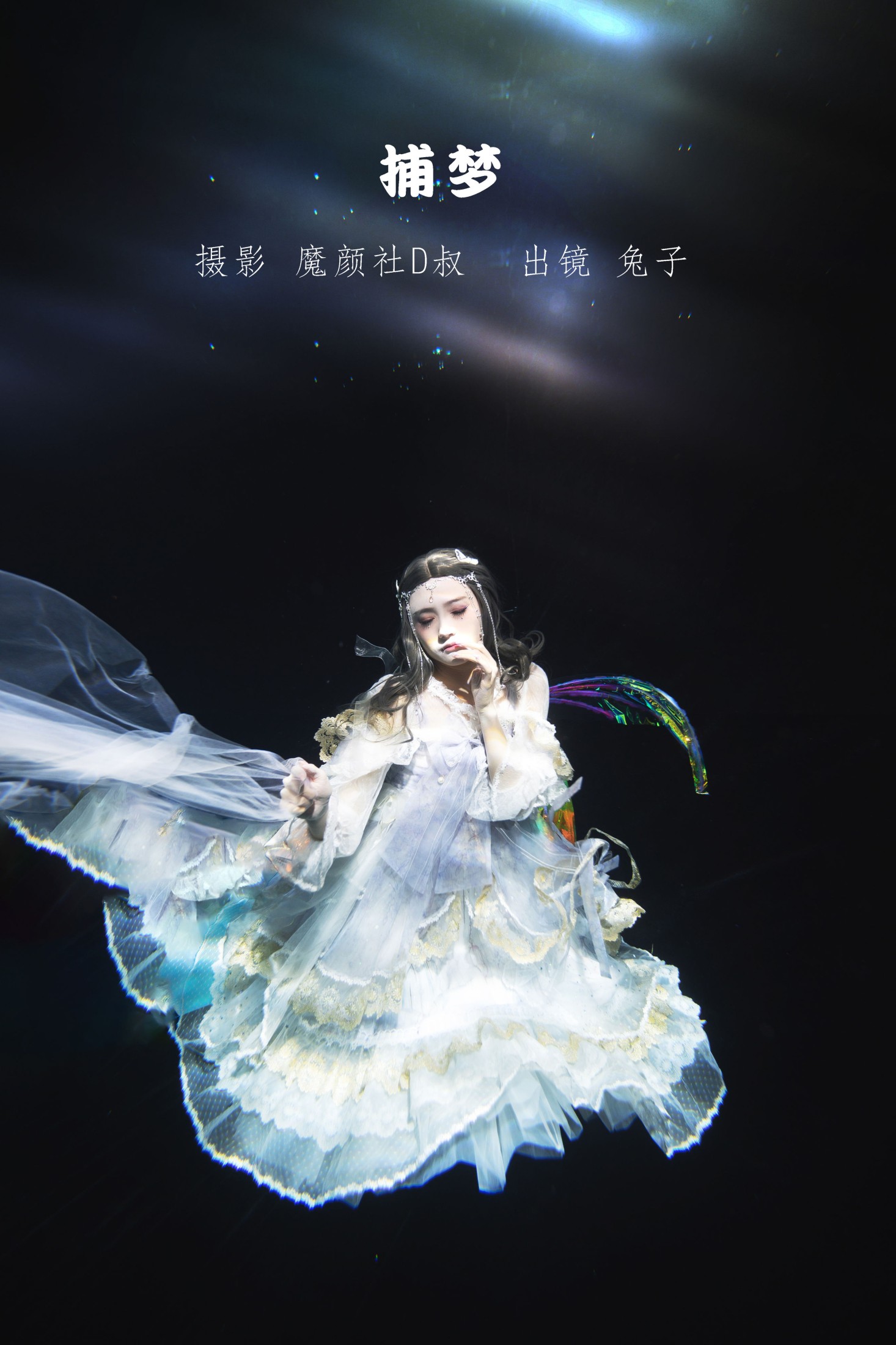 兔子Zzz不吃胡萝卜 – 《捕梦》[31P]