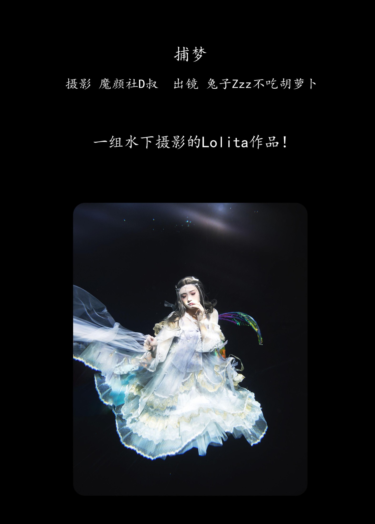 兔子Zzz不吃胡萝卜 – 《捕梦》[31P]