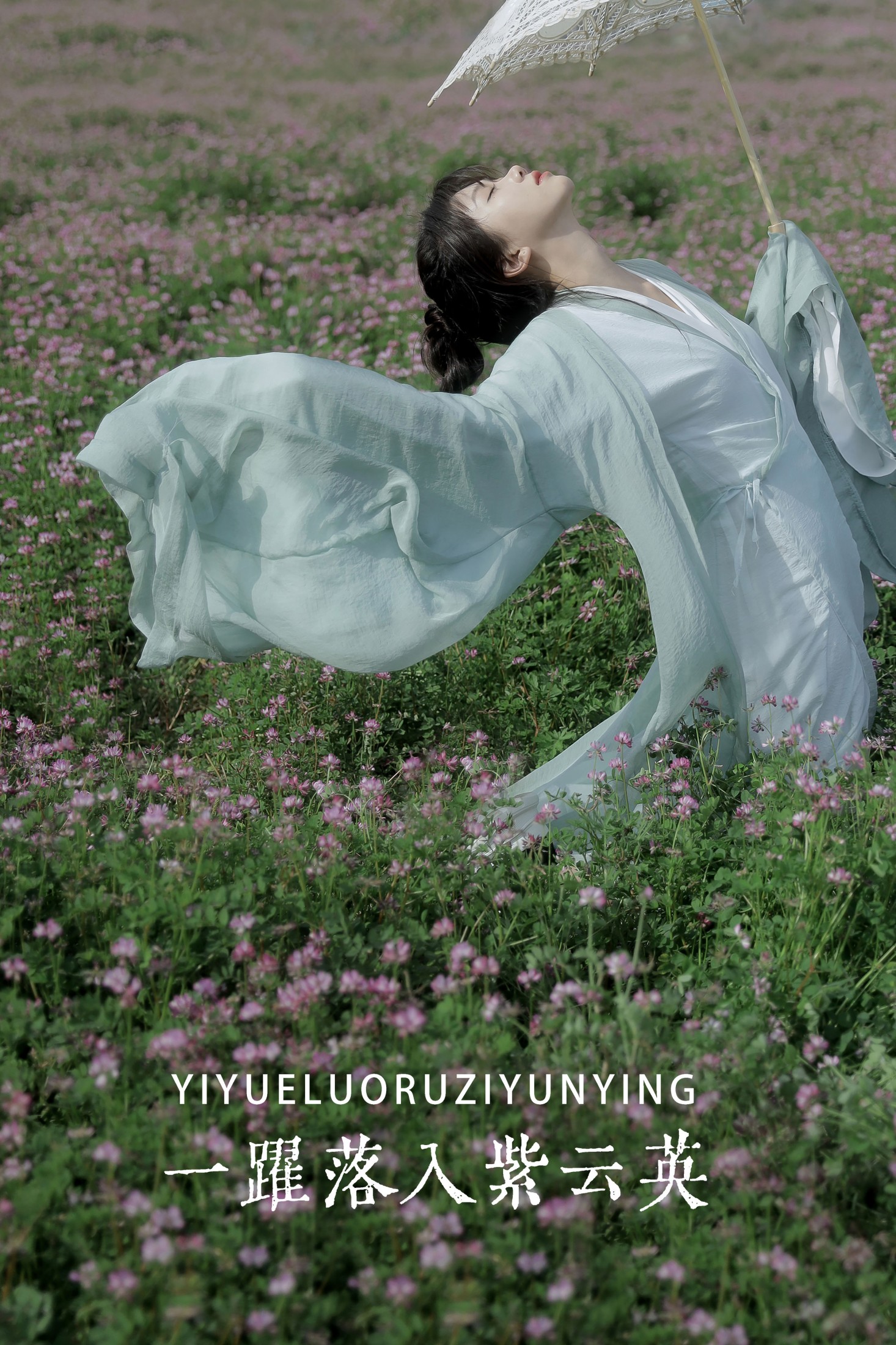 聂十三 – 《一跃落入紫云英》[20P]