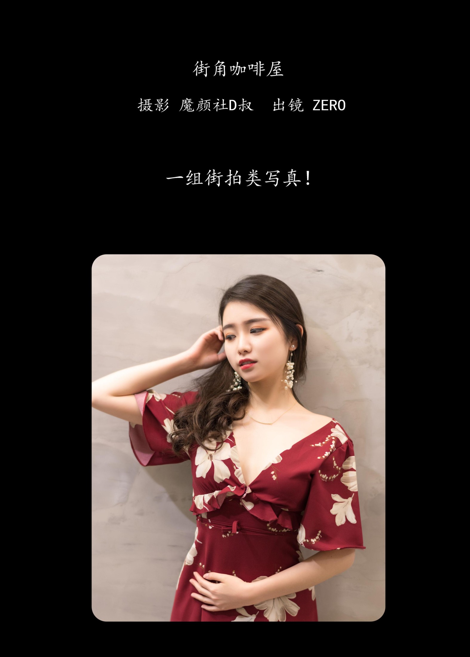 ZERO – 《街角咖啡屋》[31P] 插图2